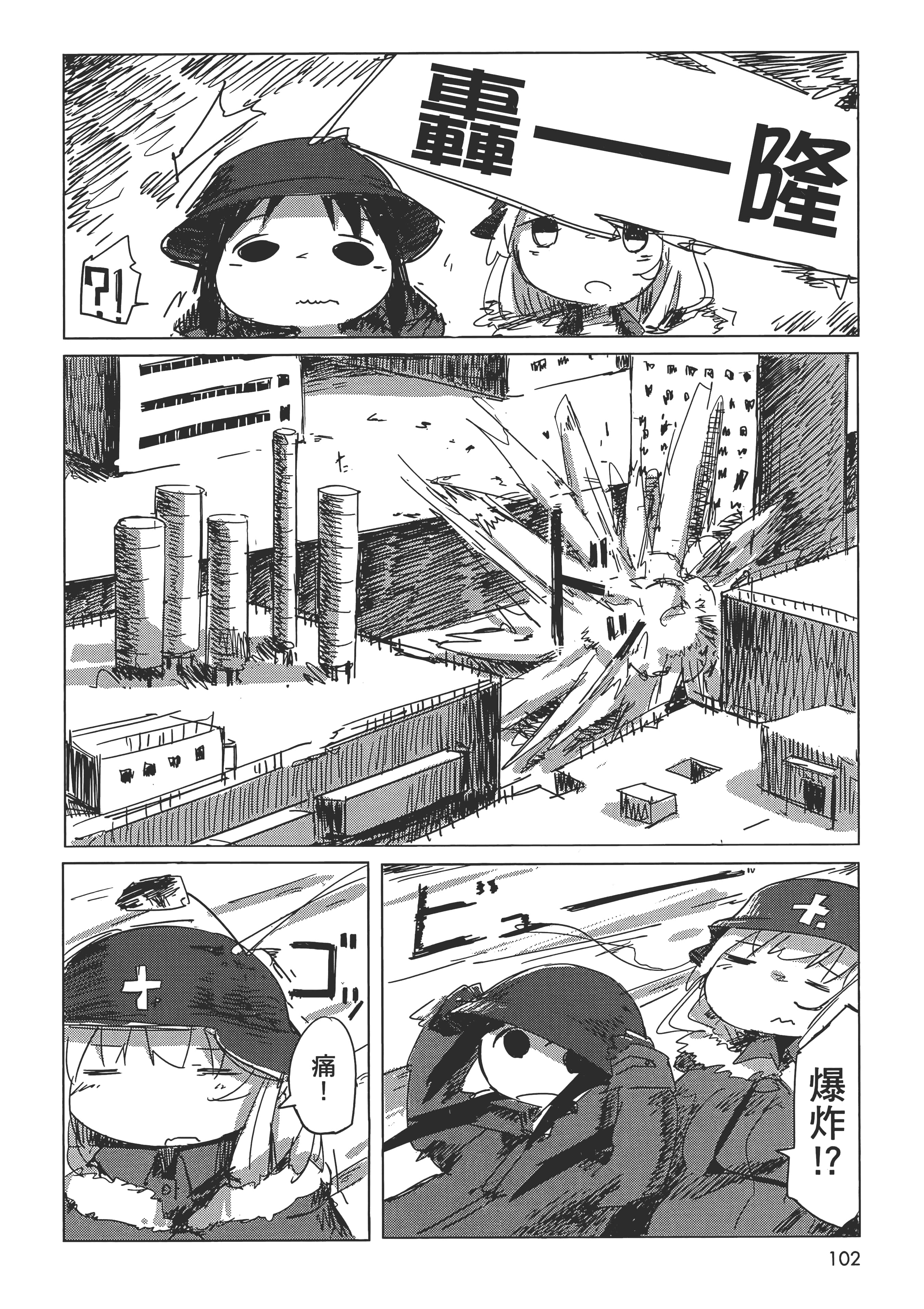 Page 106