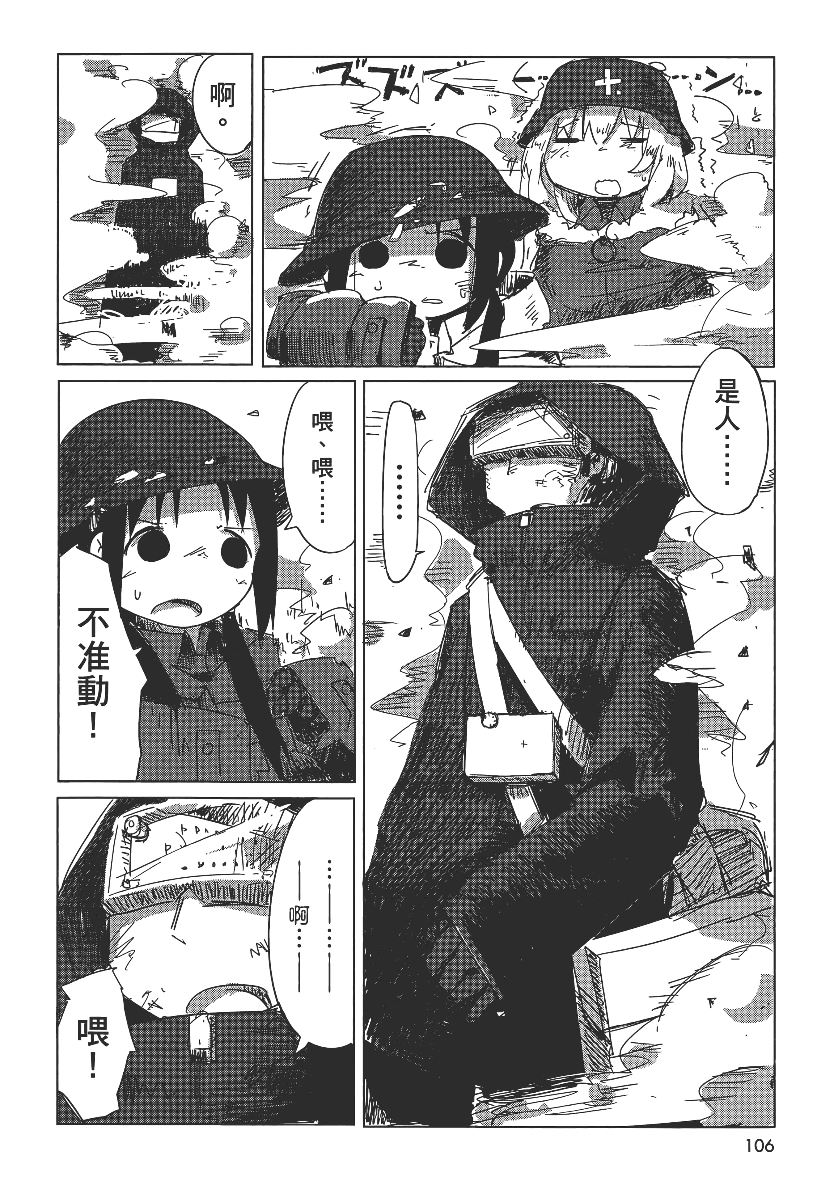 Page 110