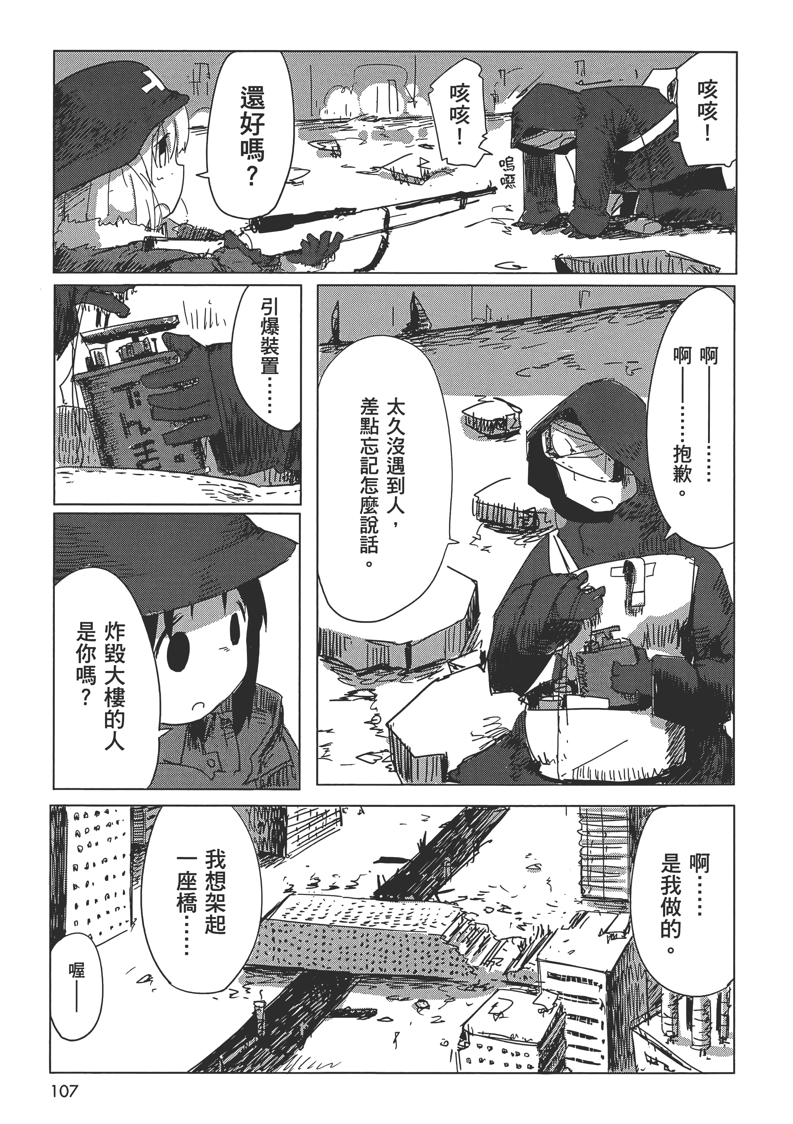 Page 111