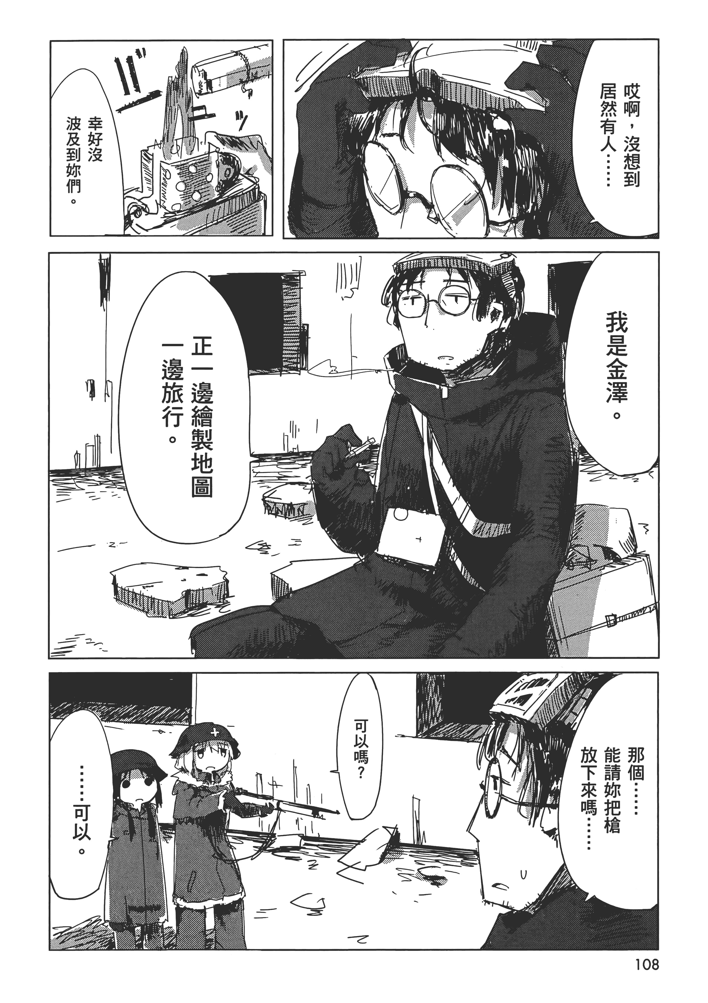 Page 112