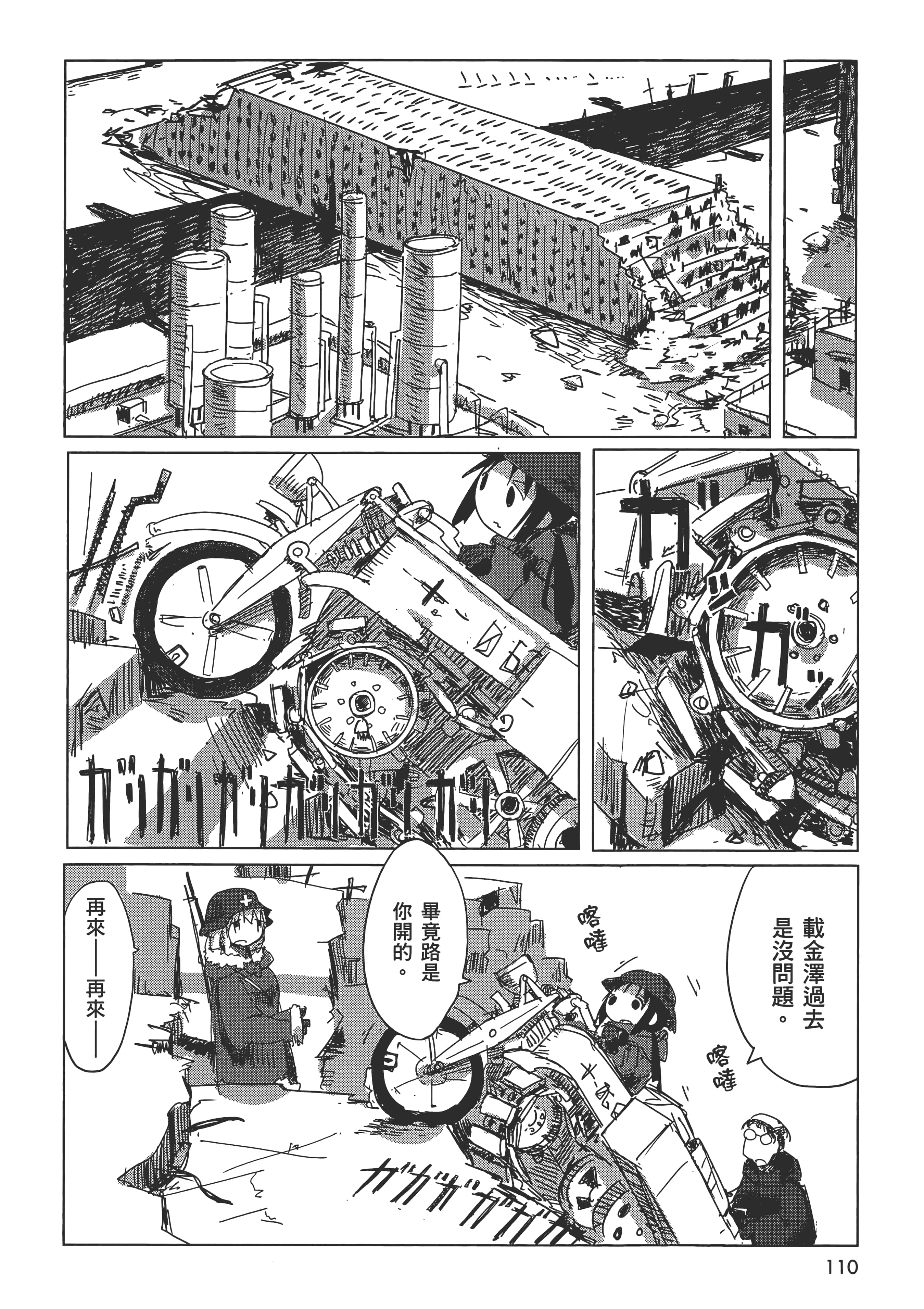 Page 114