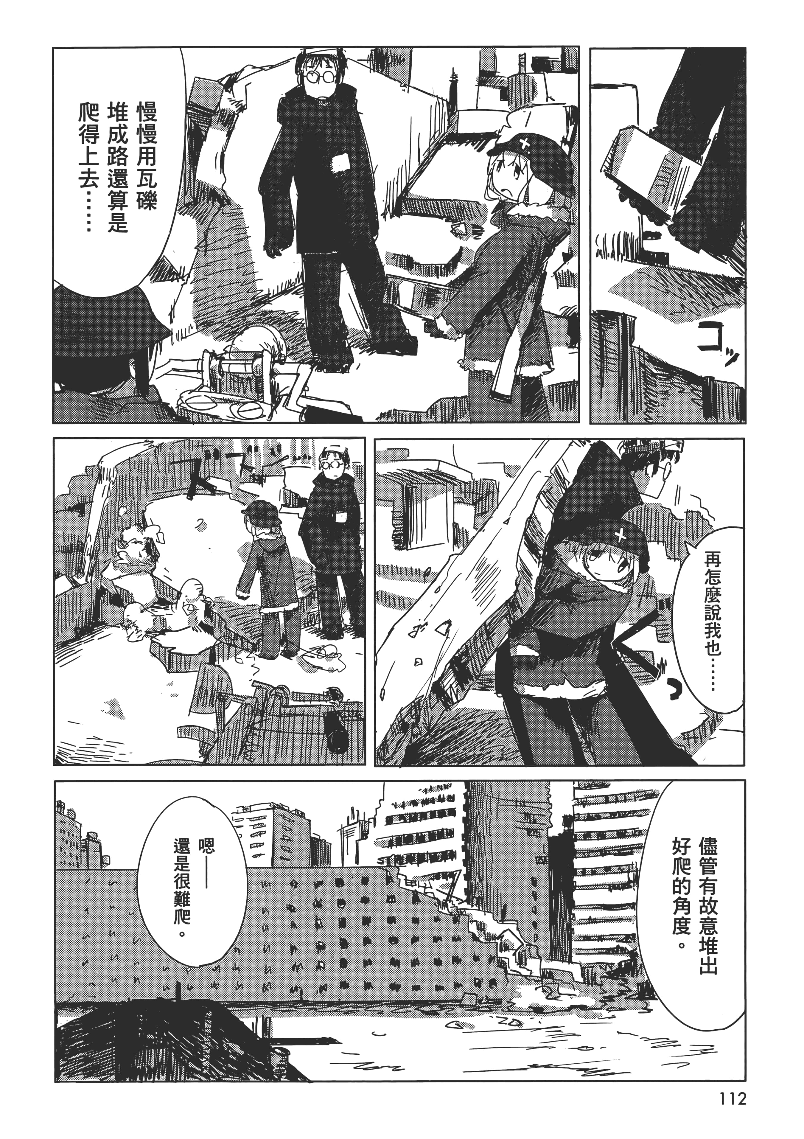 Page 116