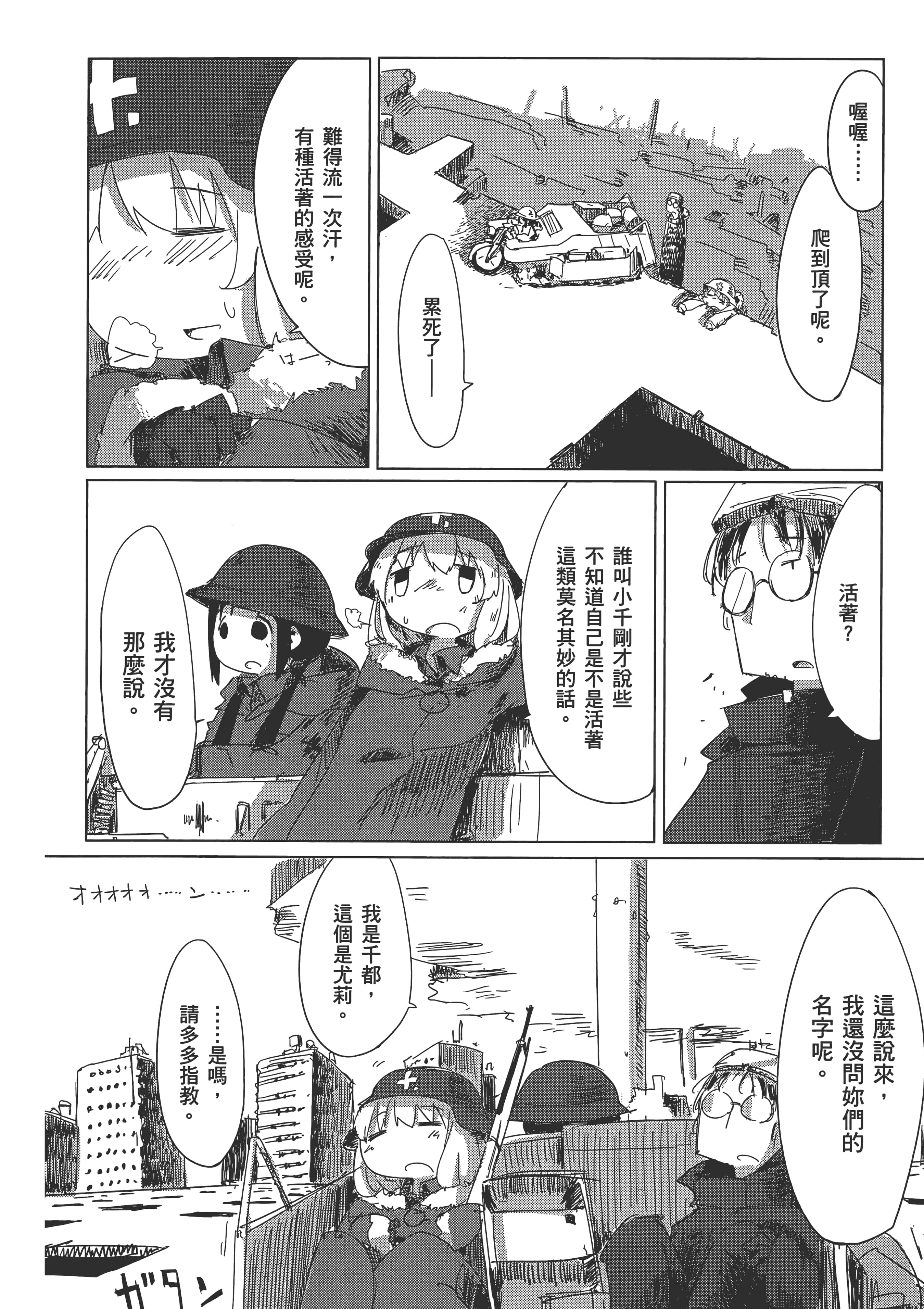 Page 118