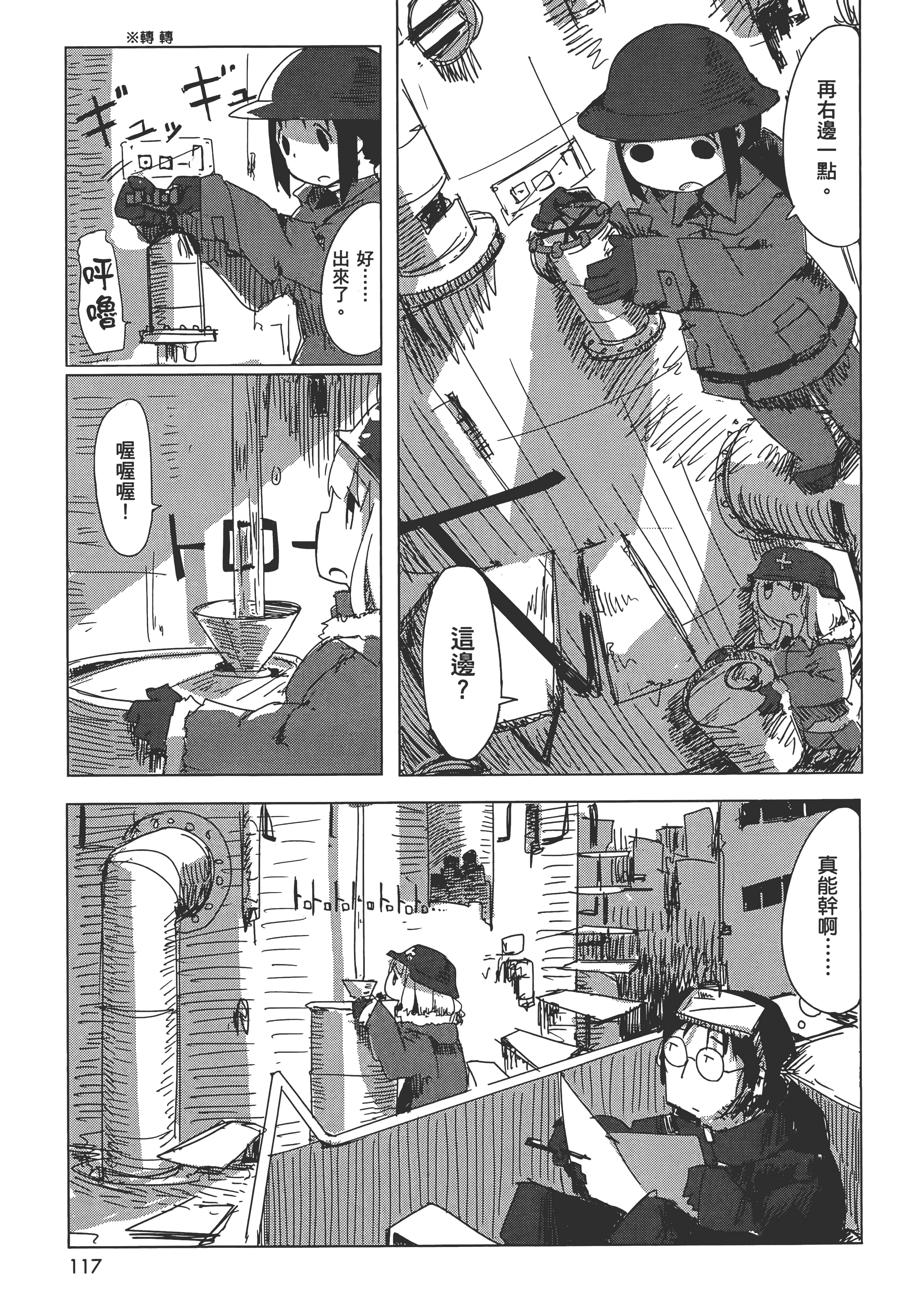 Page 121