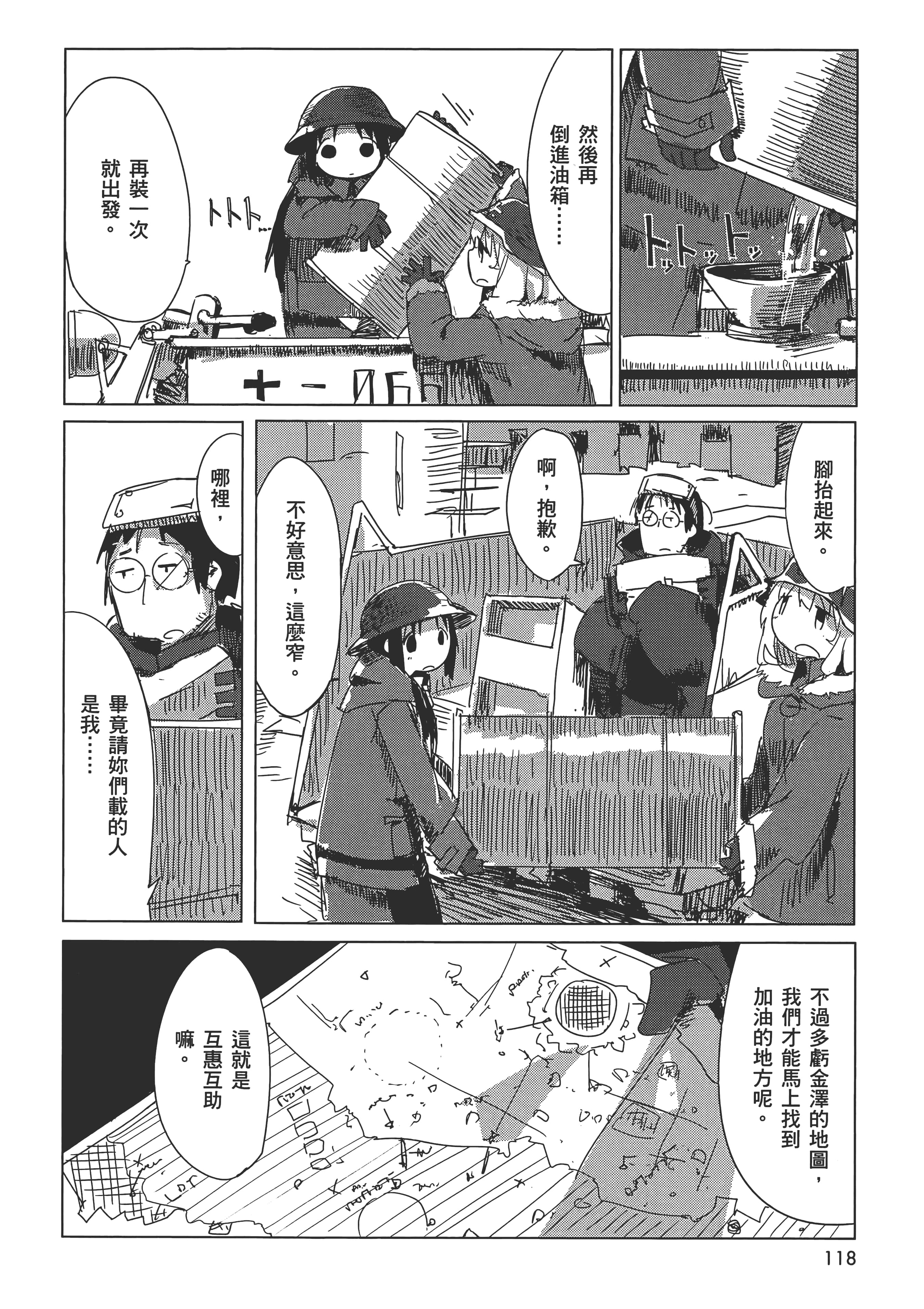 Page 122