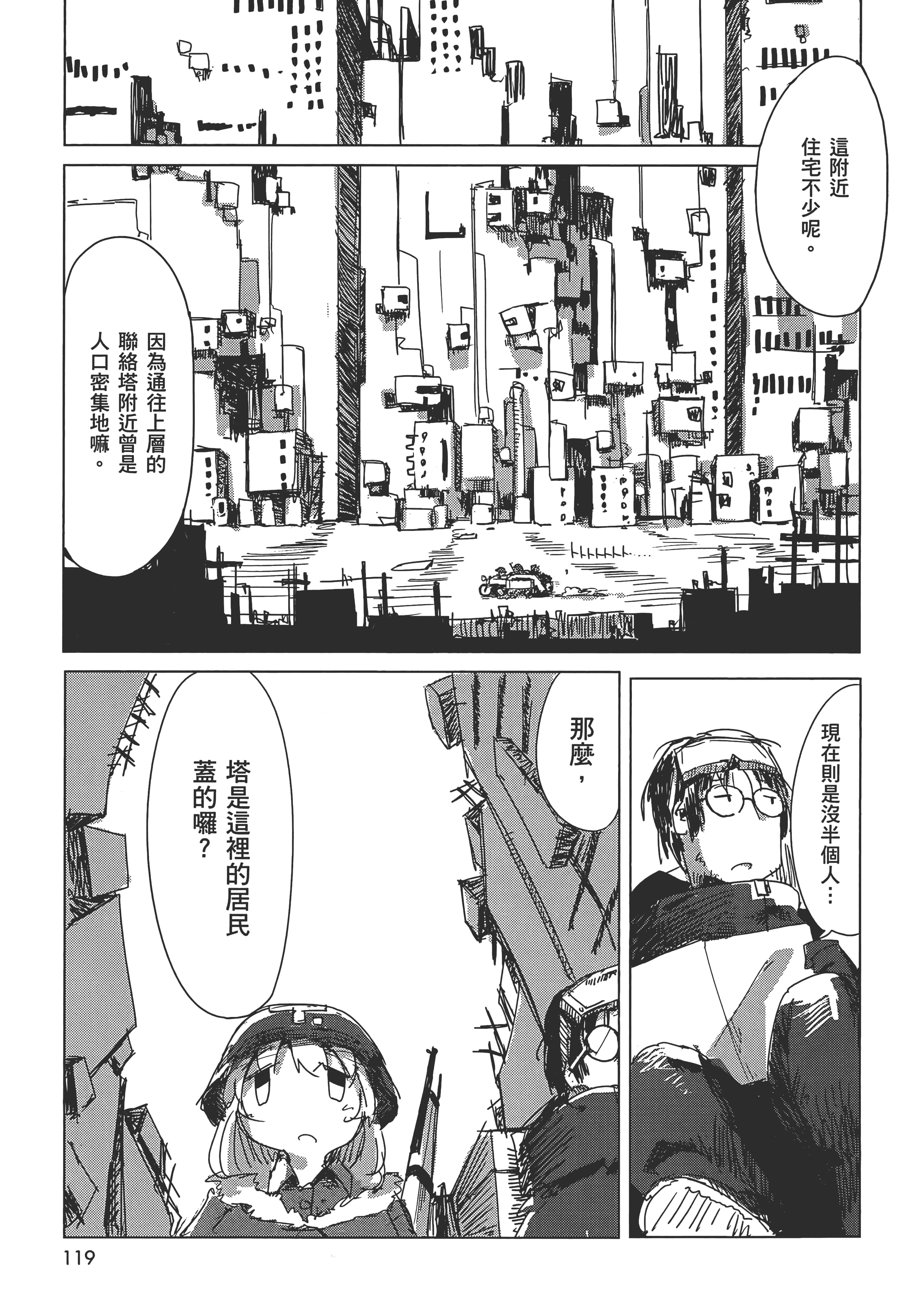 Page 123