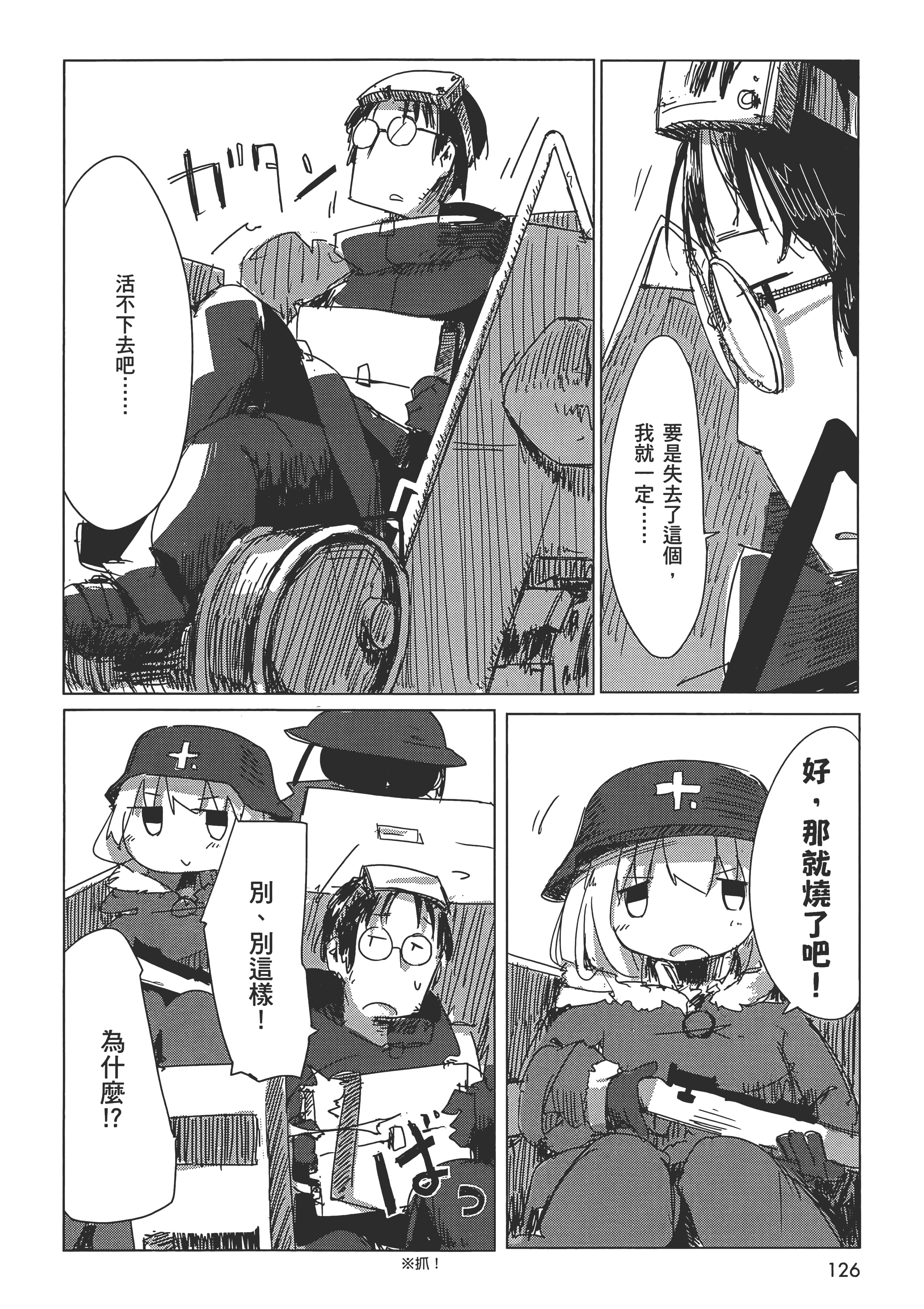 Page 130