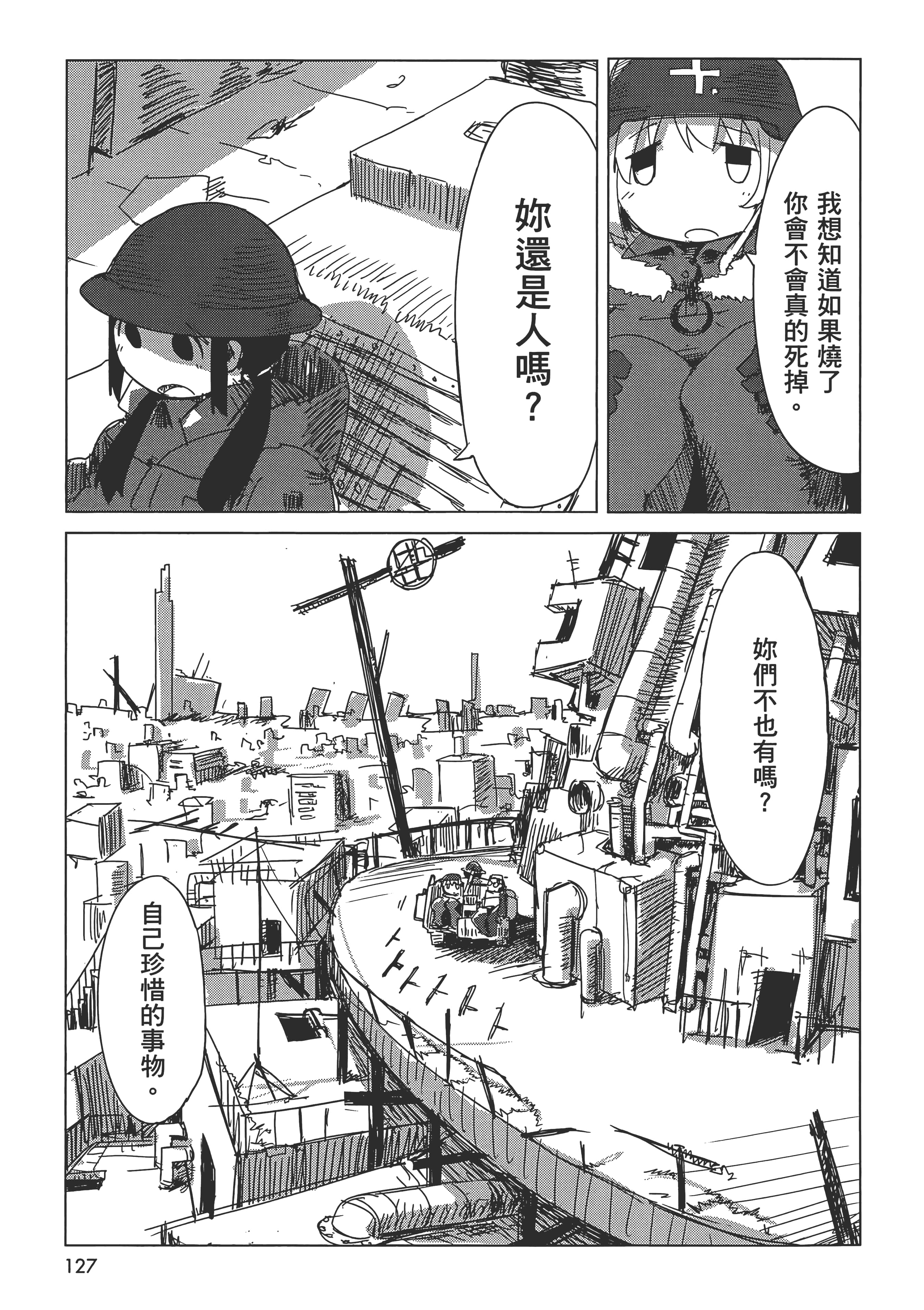 Page 131