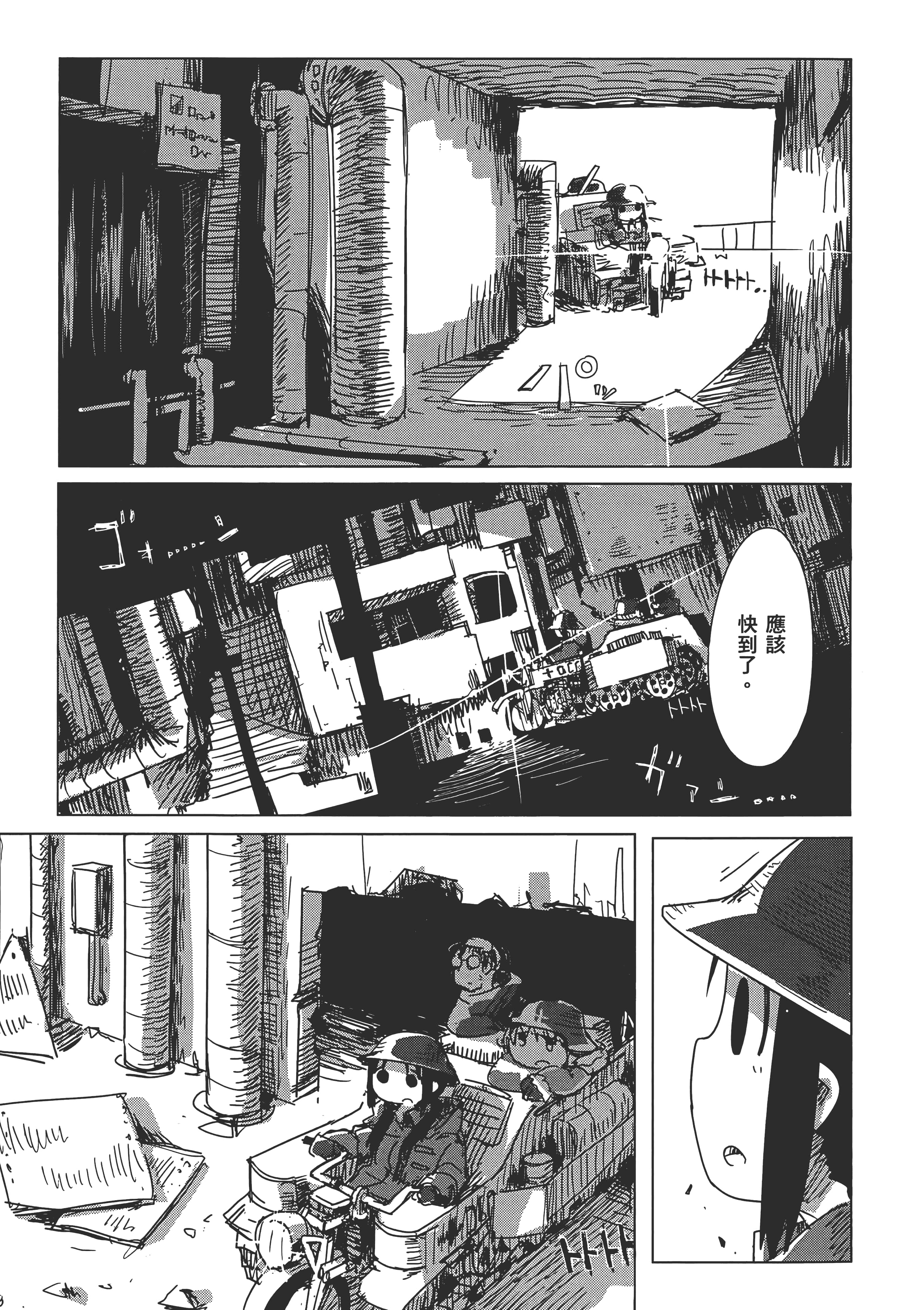 Page 133
