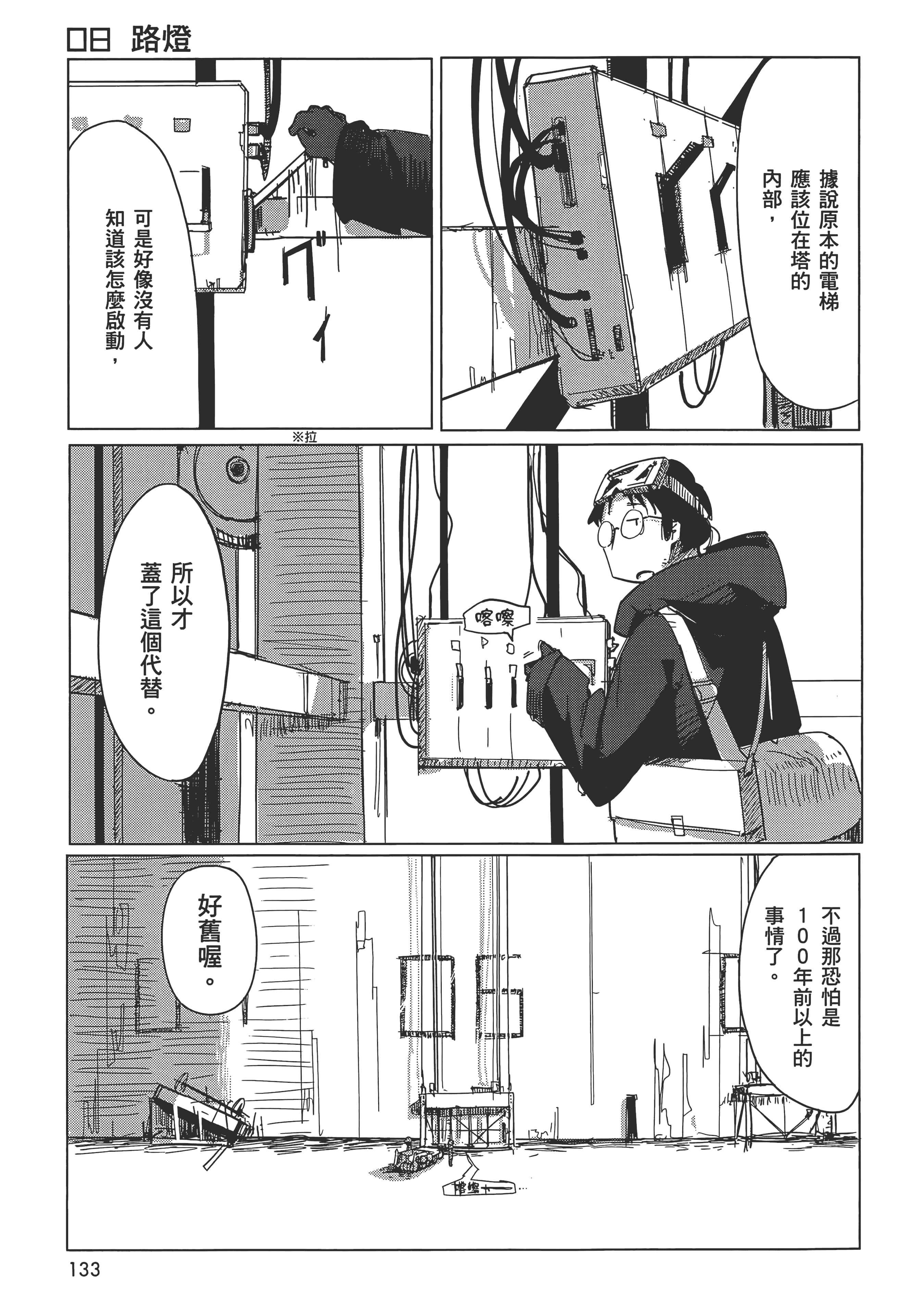 Page 137