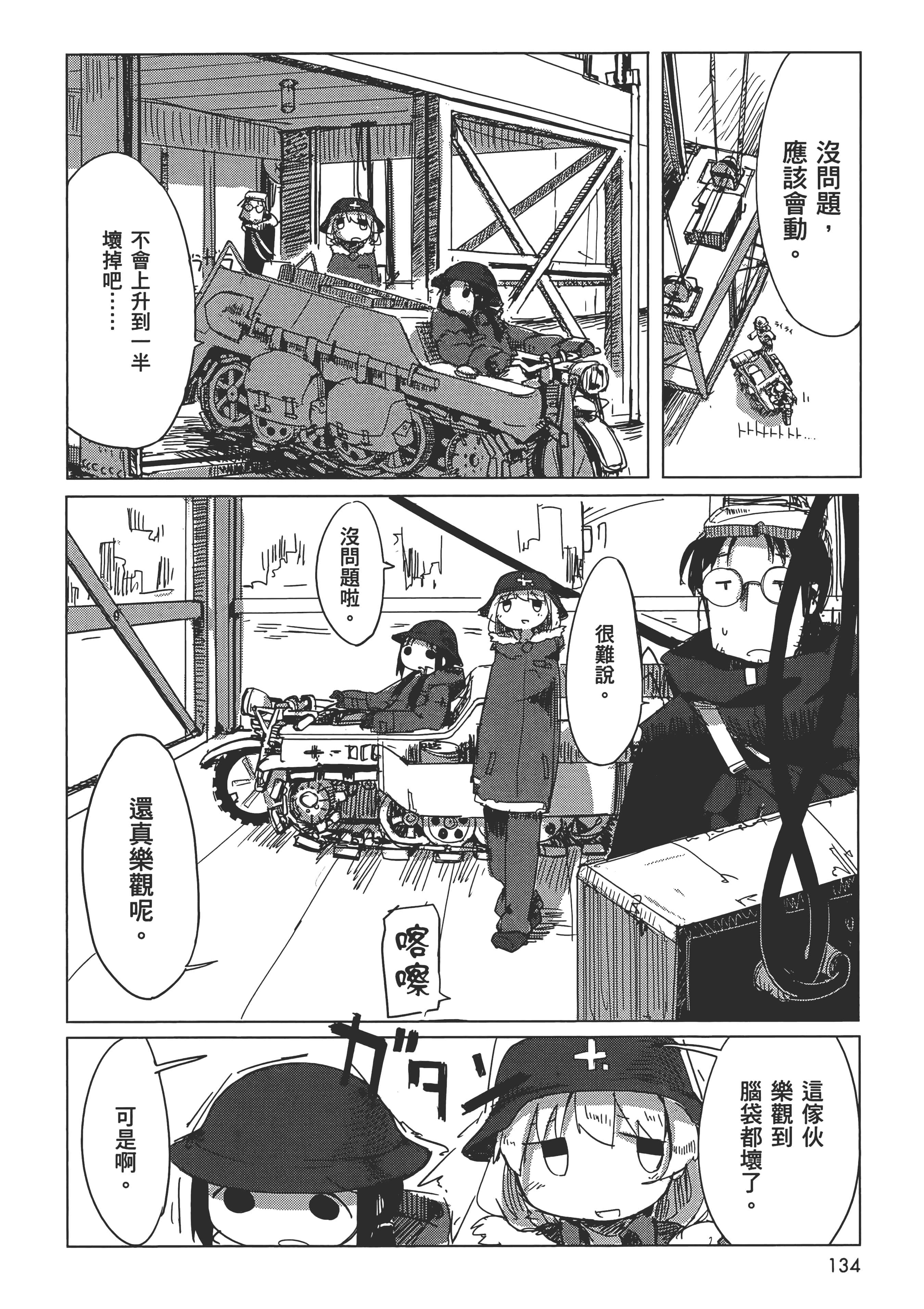 Page 138