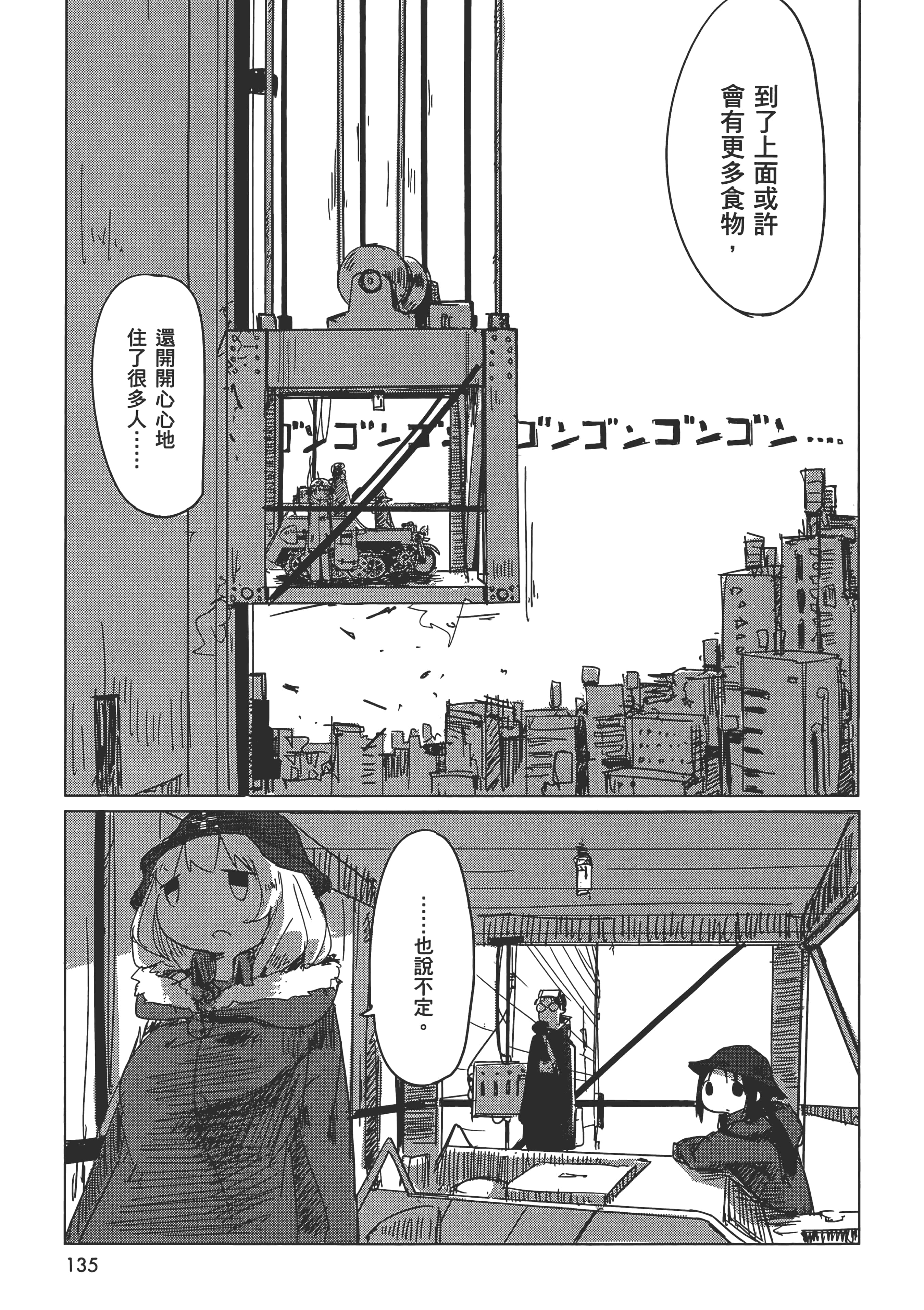 Page 139