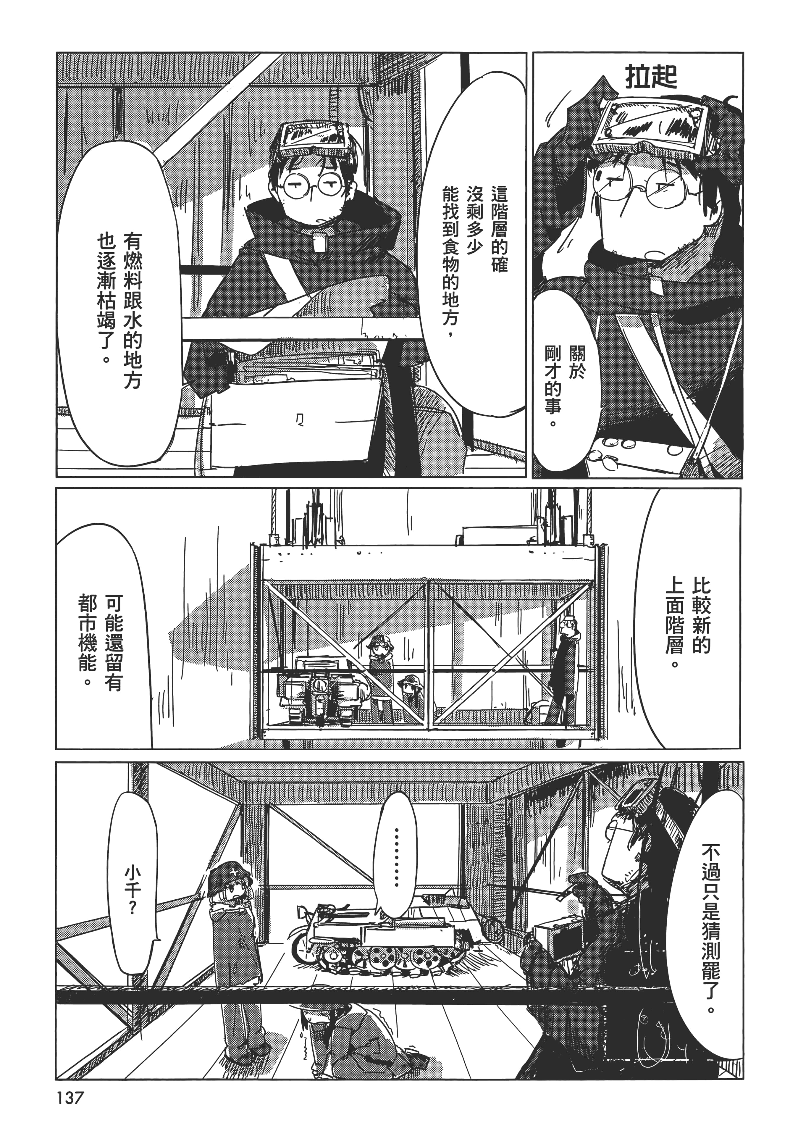 Page 141