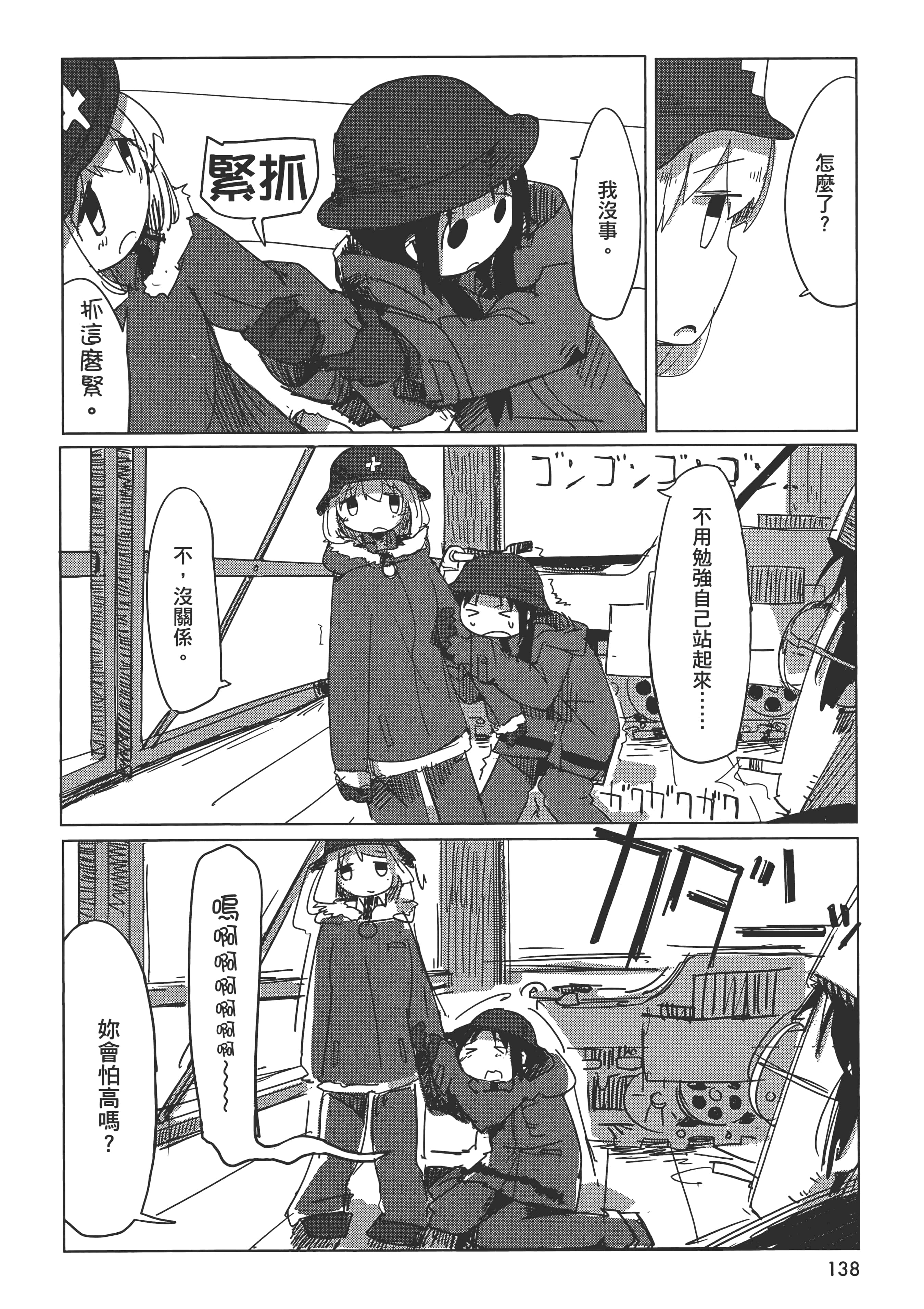 Page 142