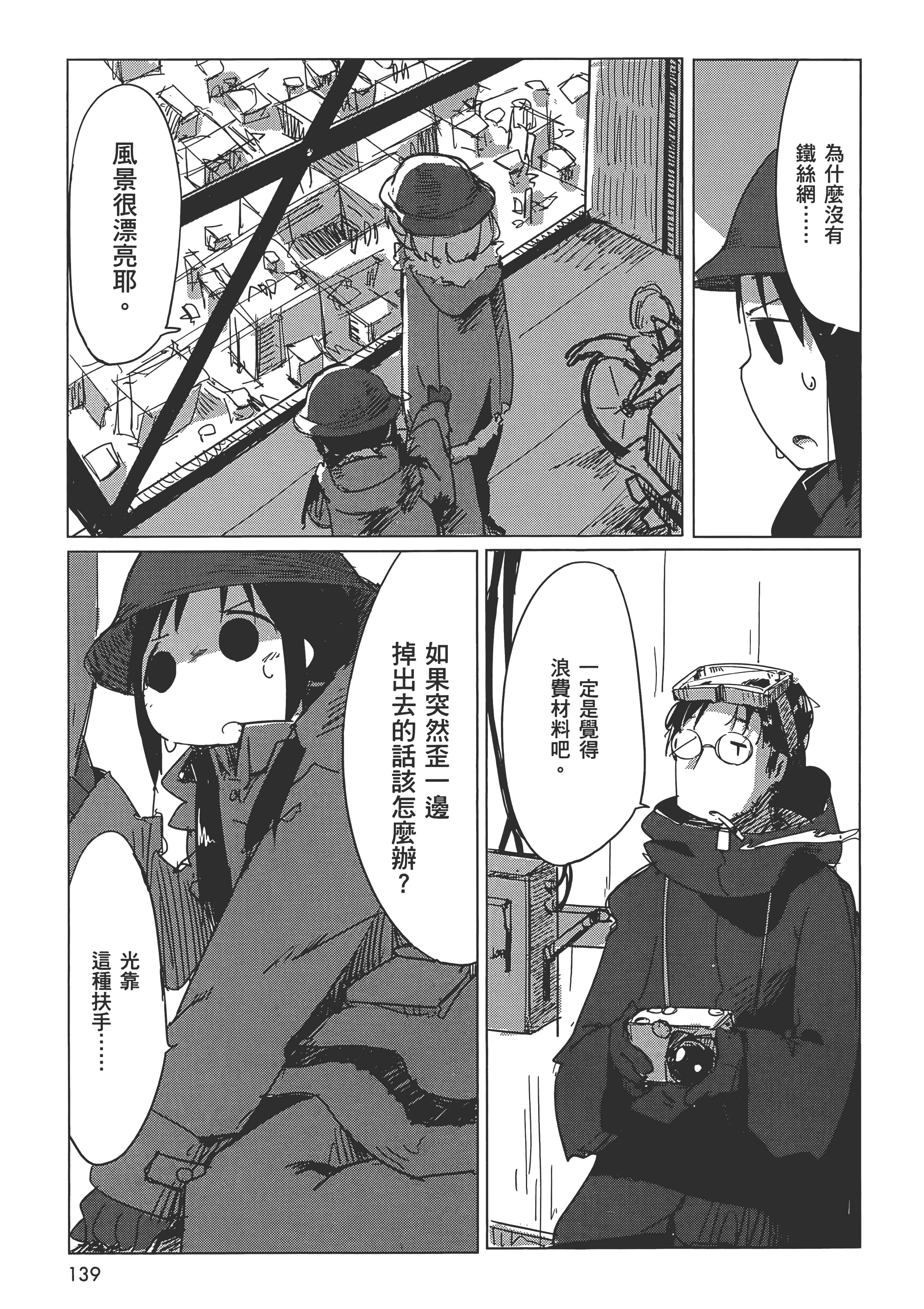 Page 143