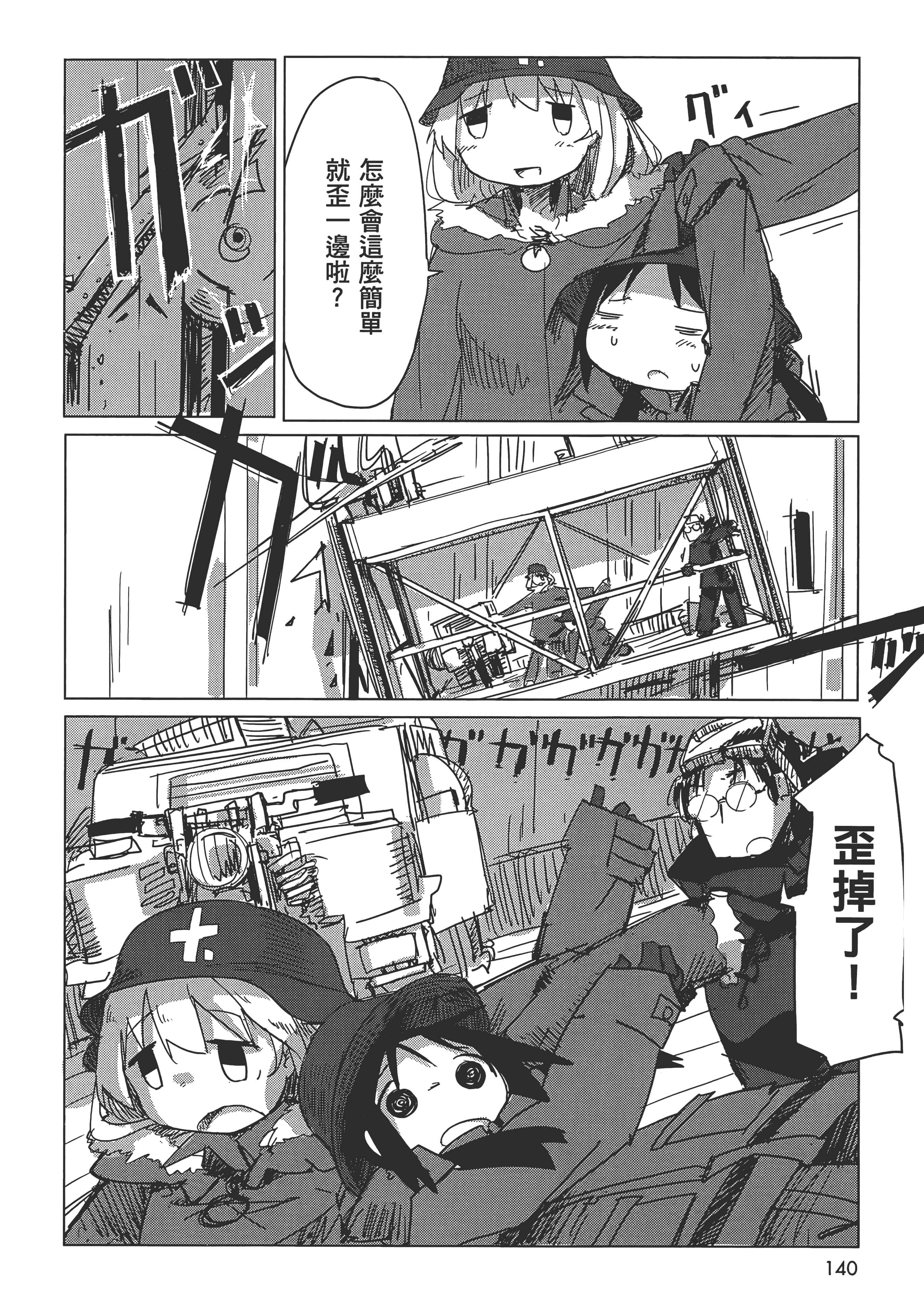 Page 144