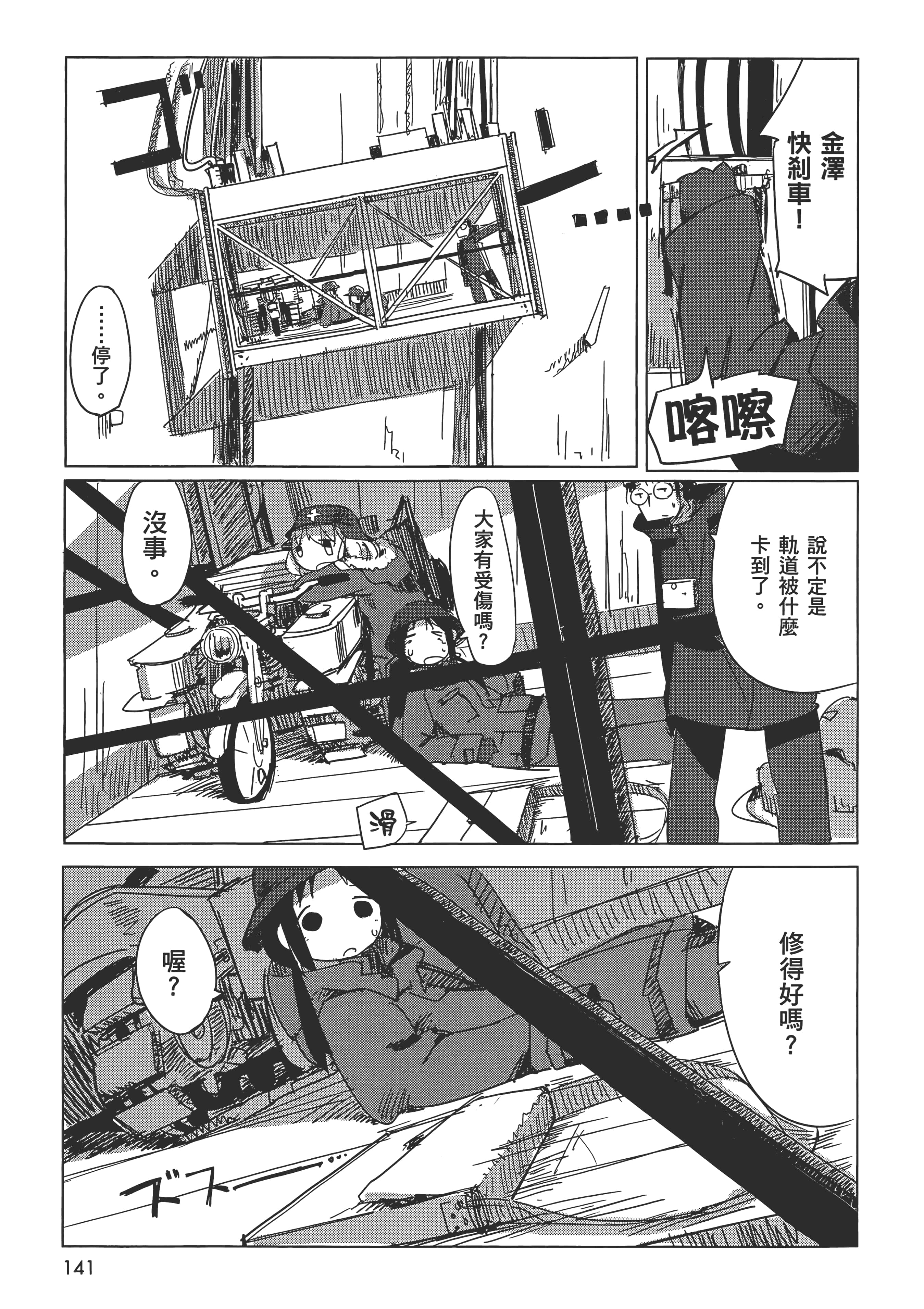 Page 145