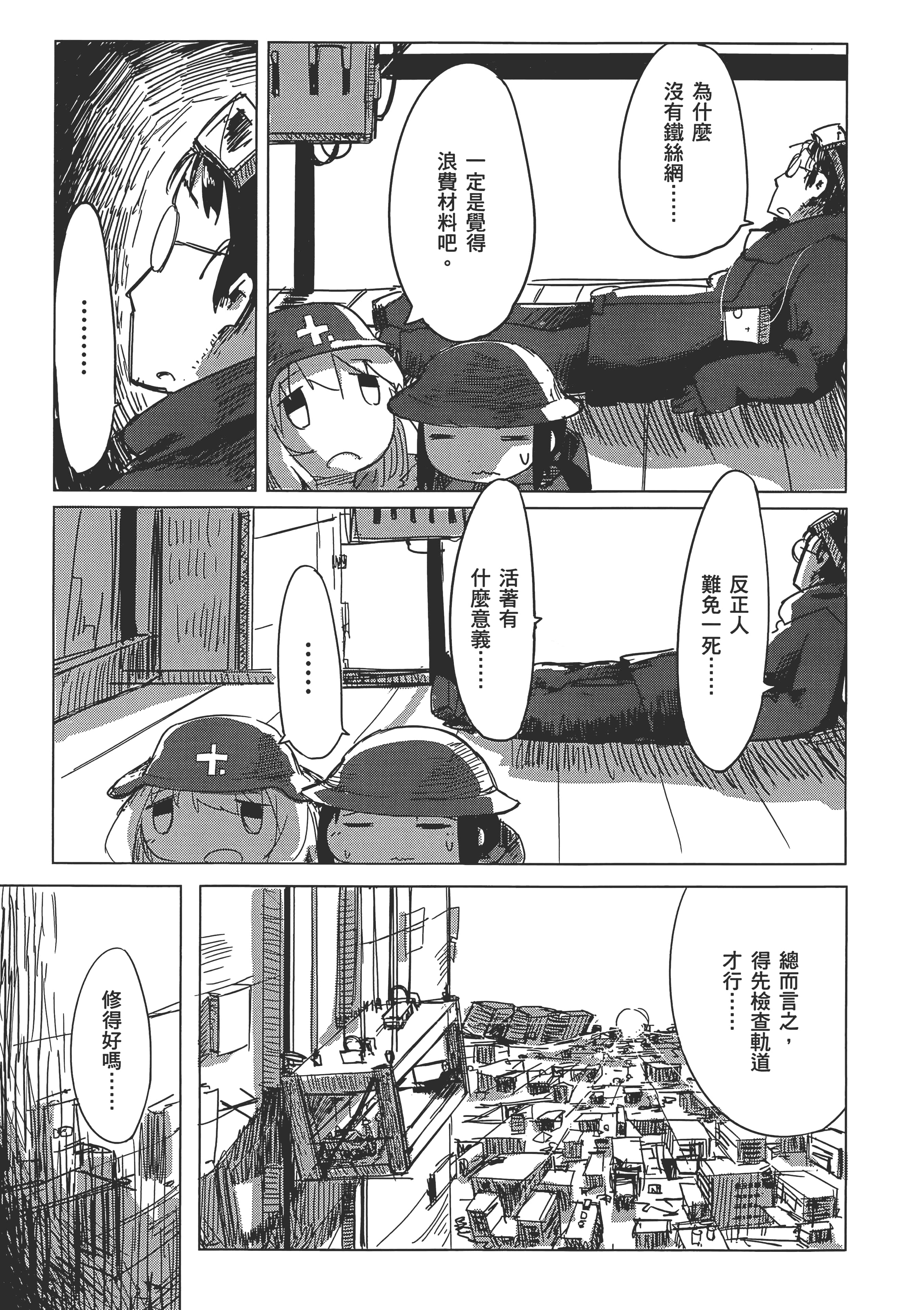 Page 149