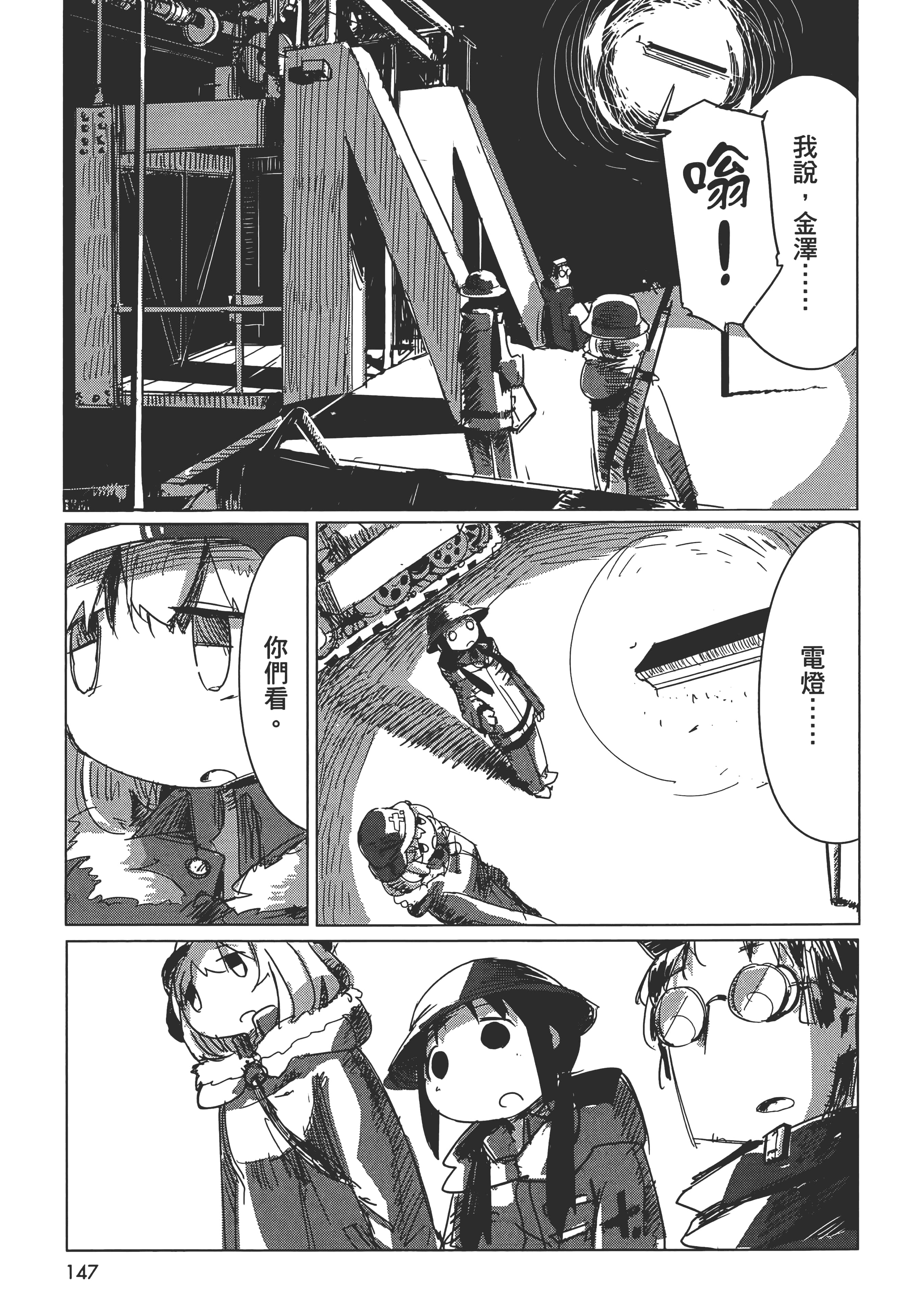 Page 151