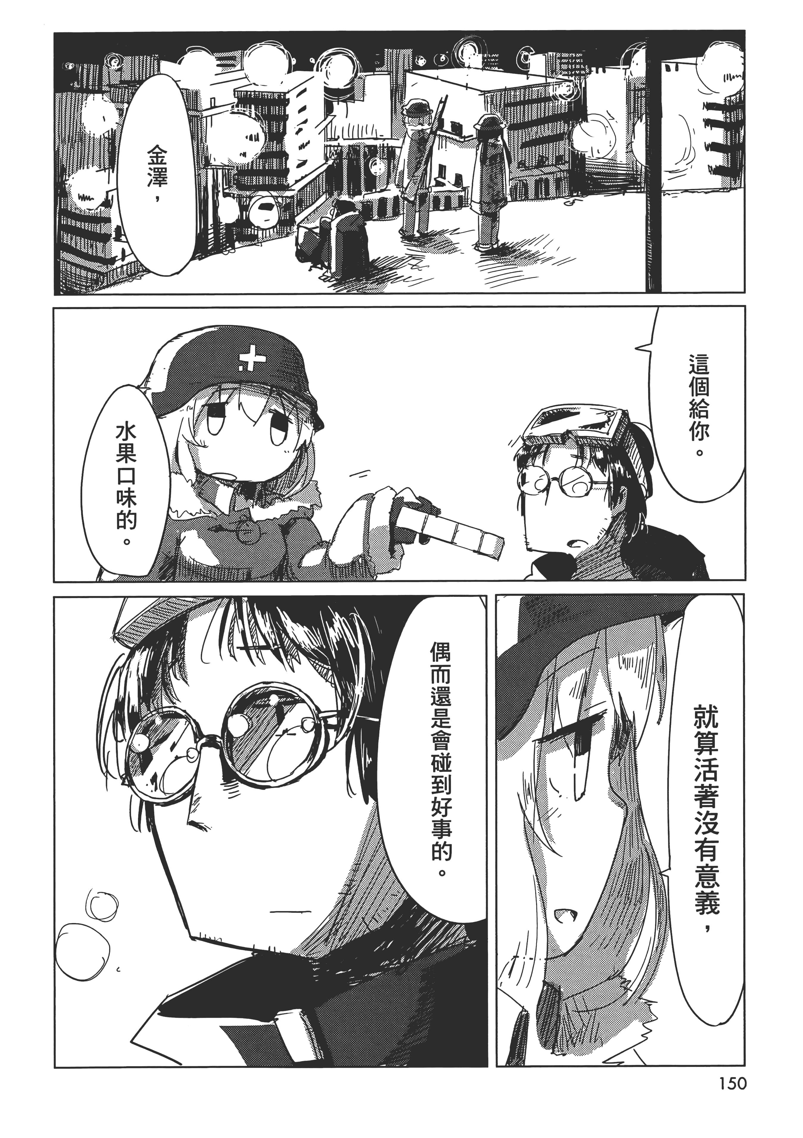 Page 154