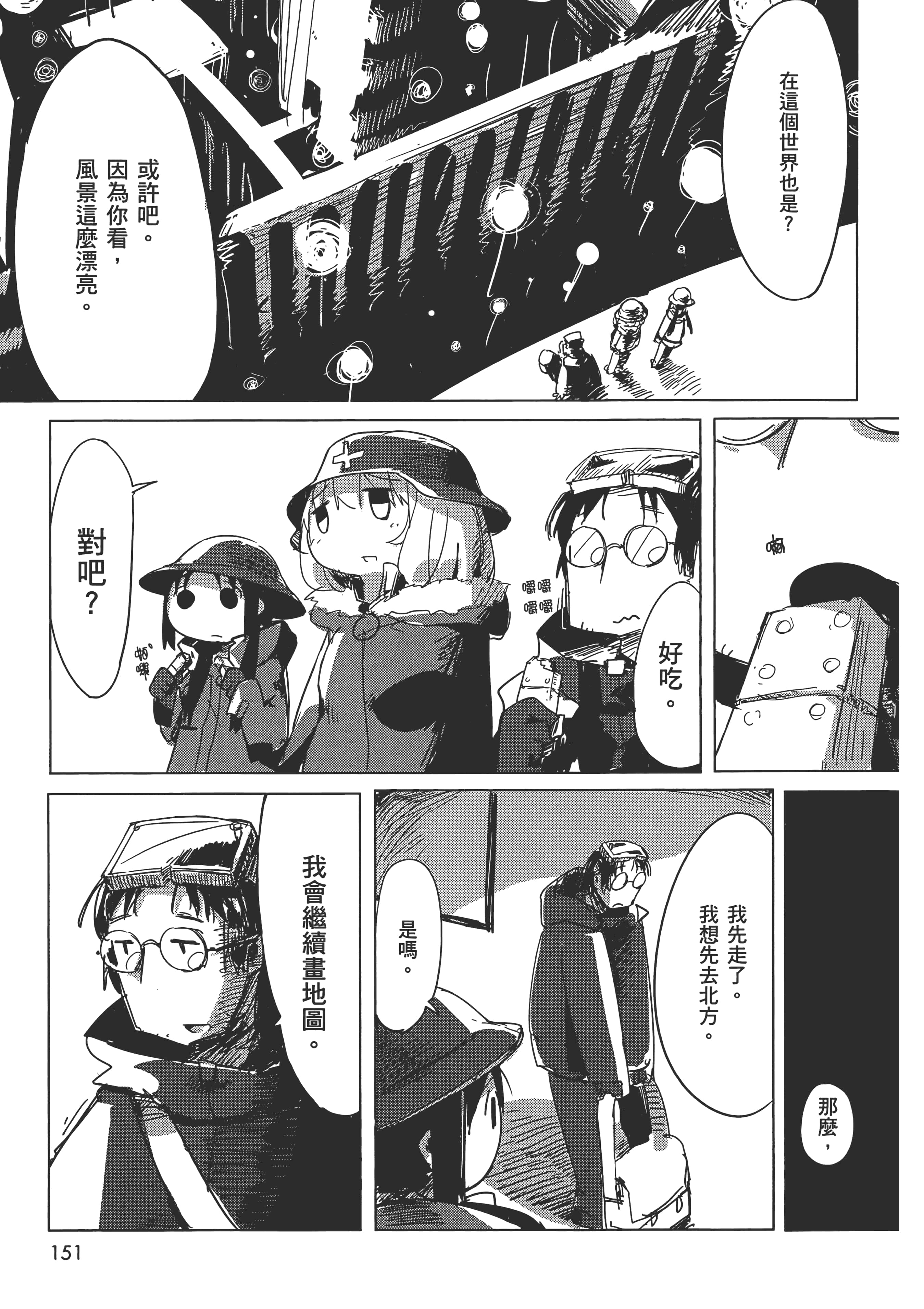 Page 155