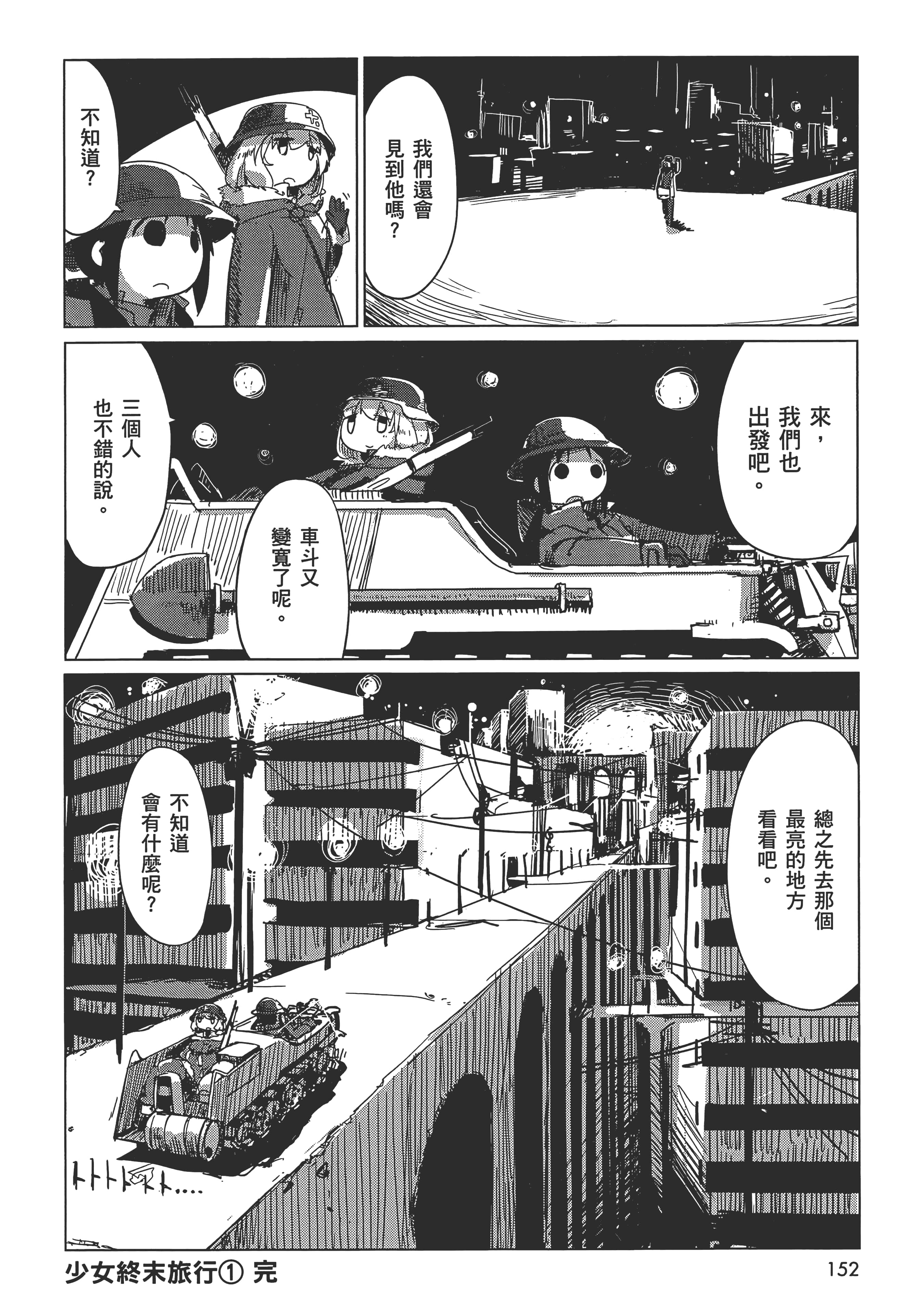 Page 156