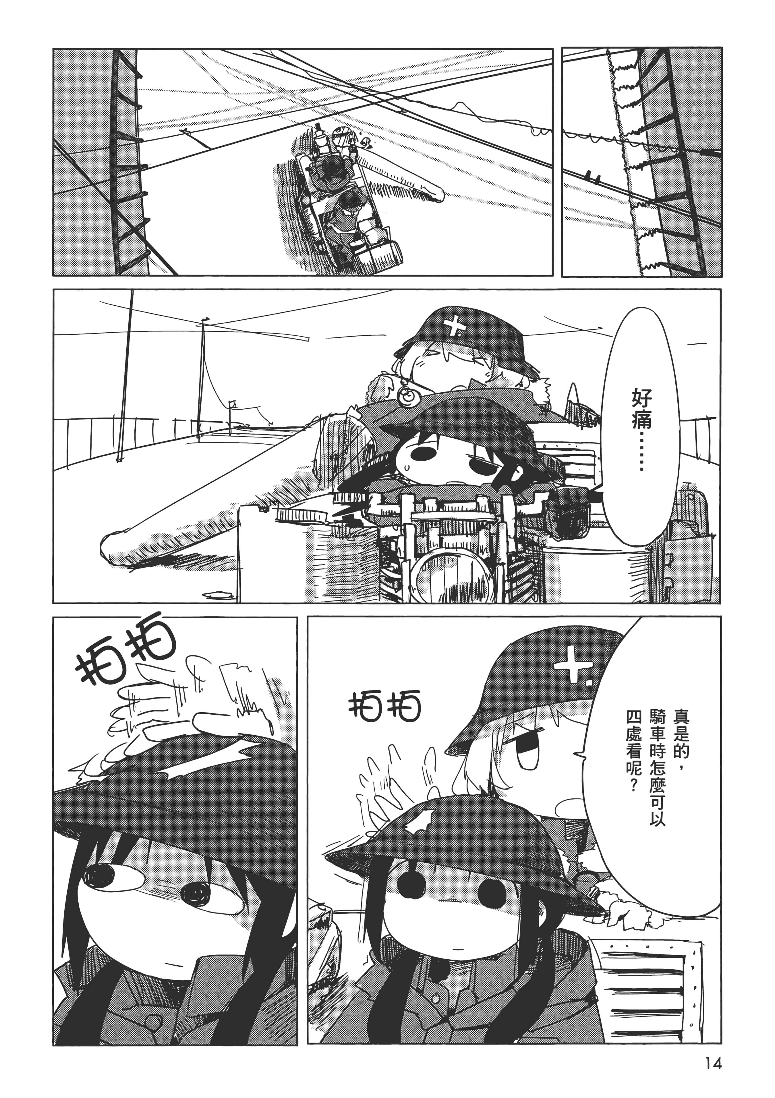 Page 18