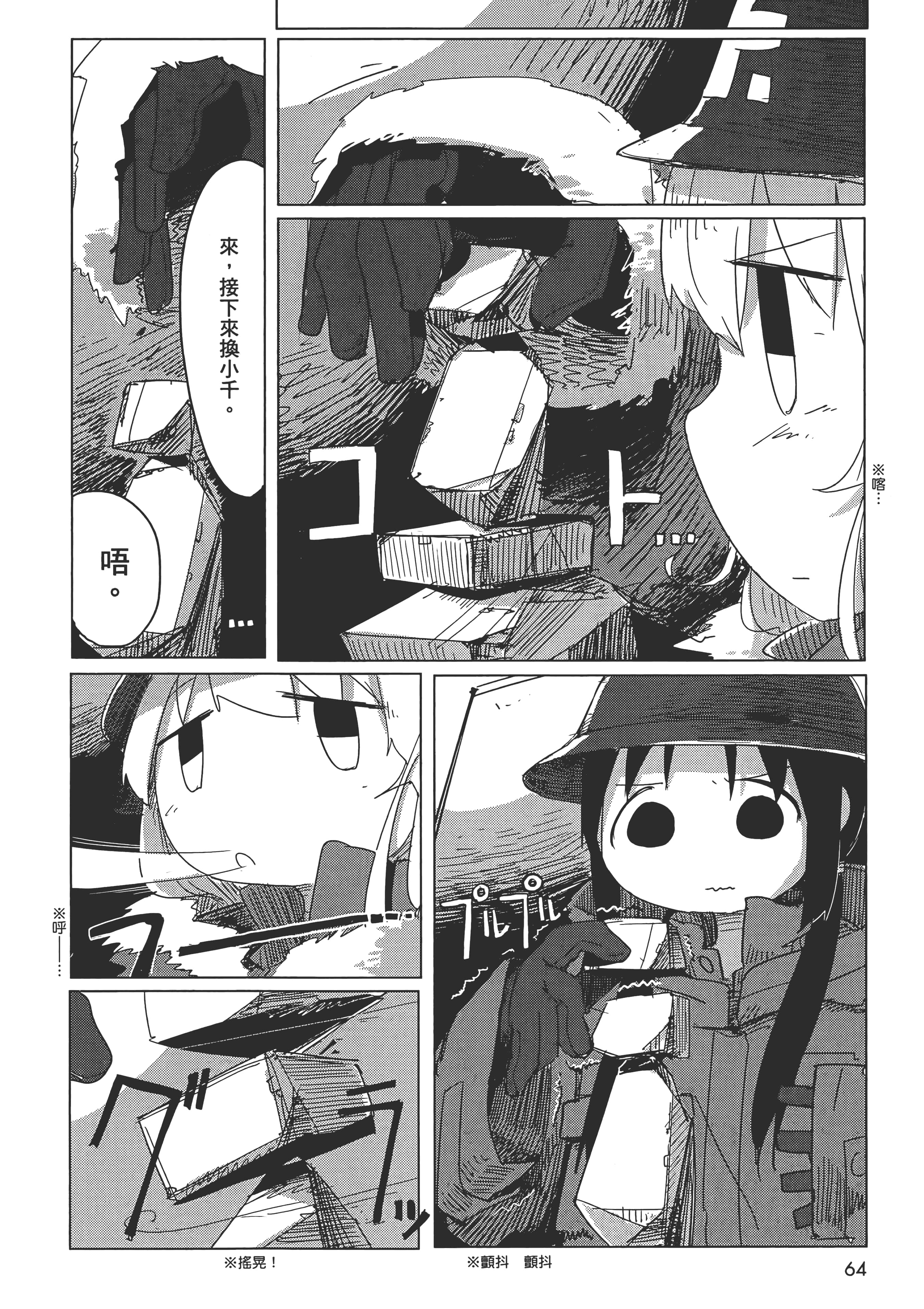 Page 68