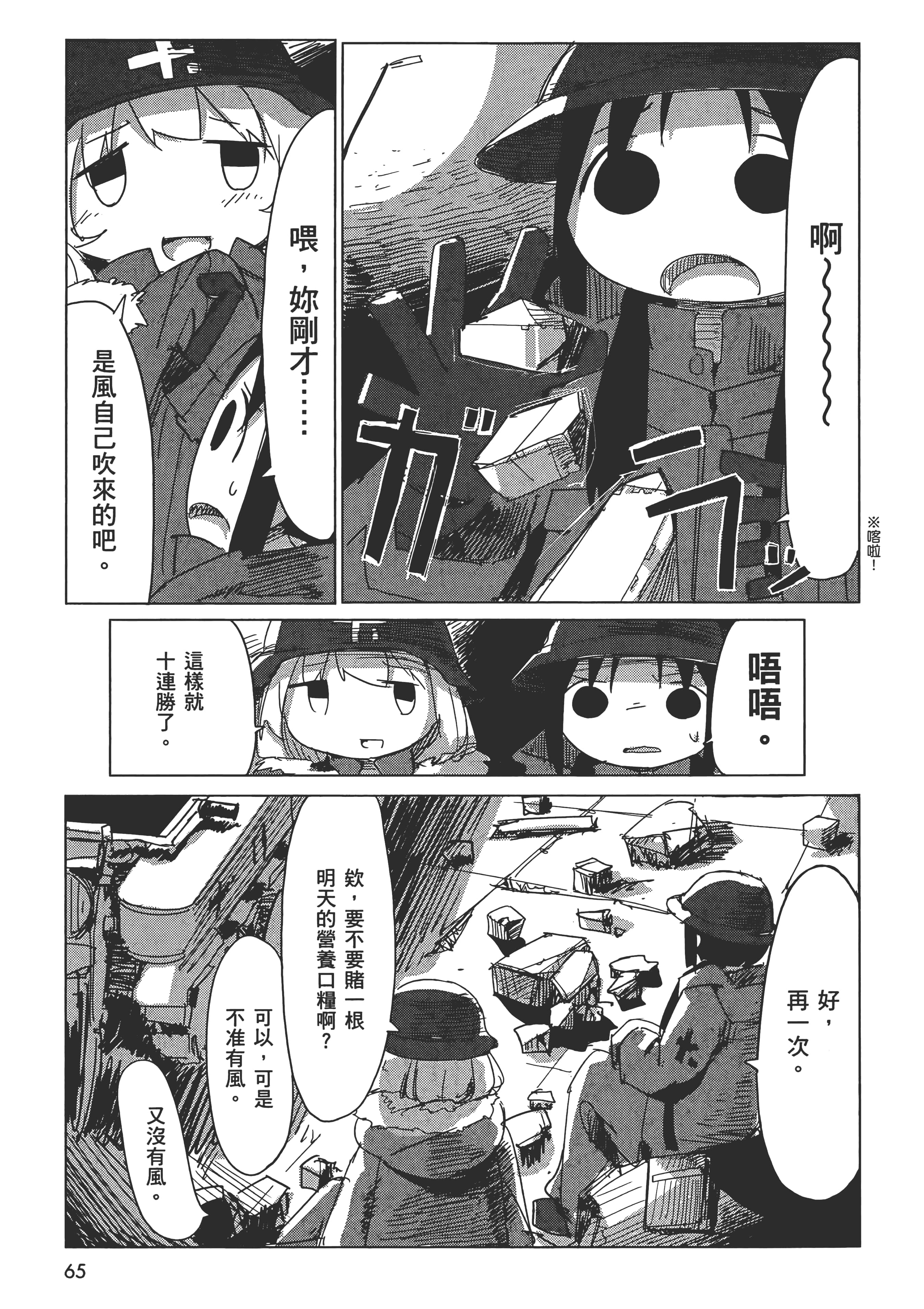 Page 69
