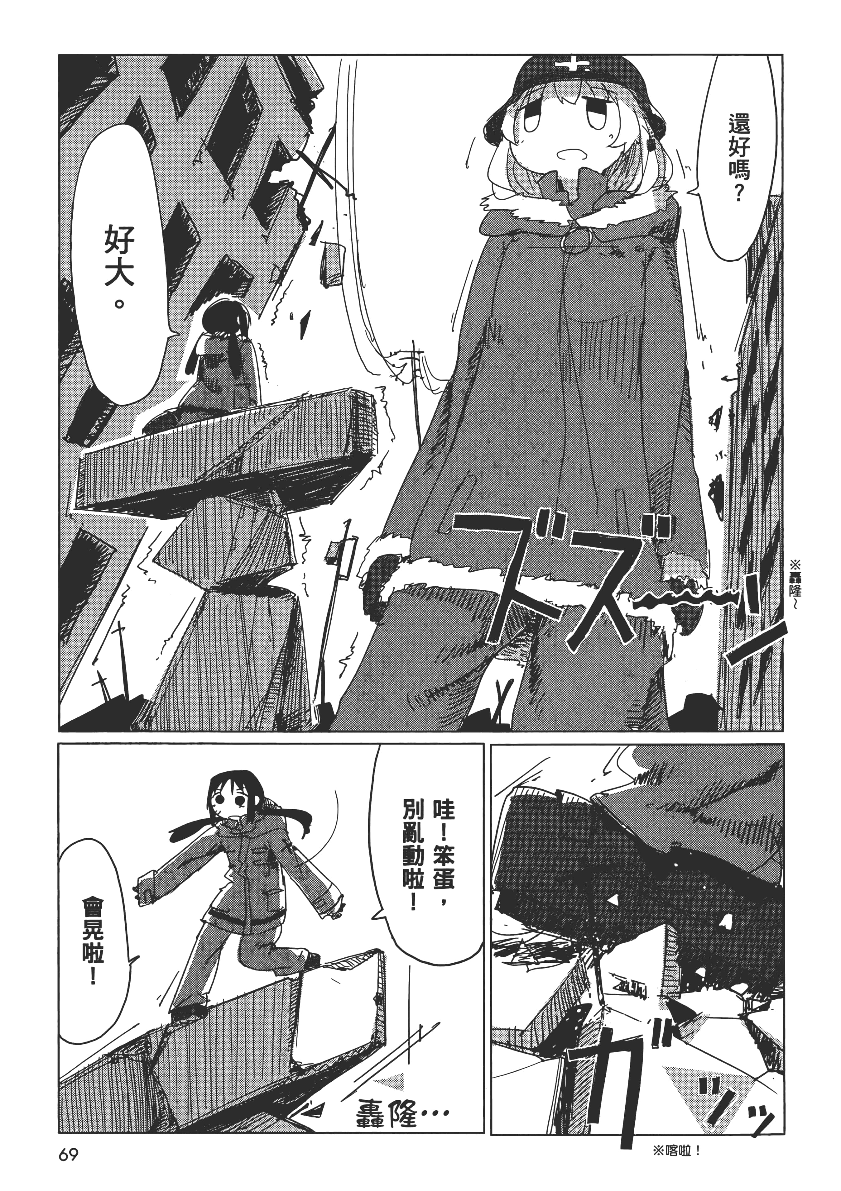 Page 73