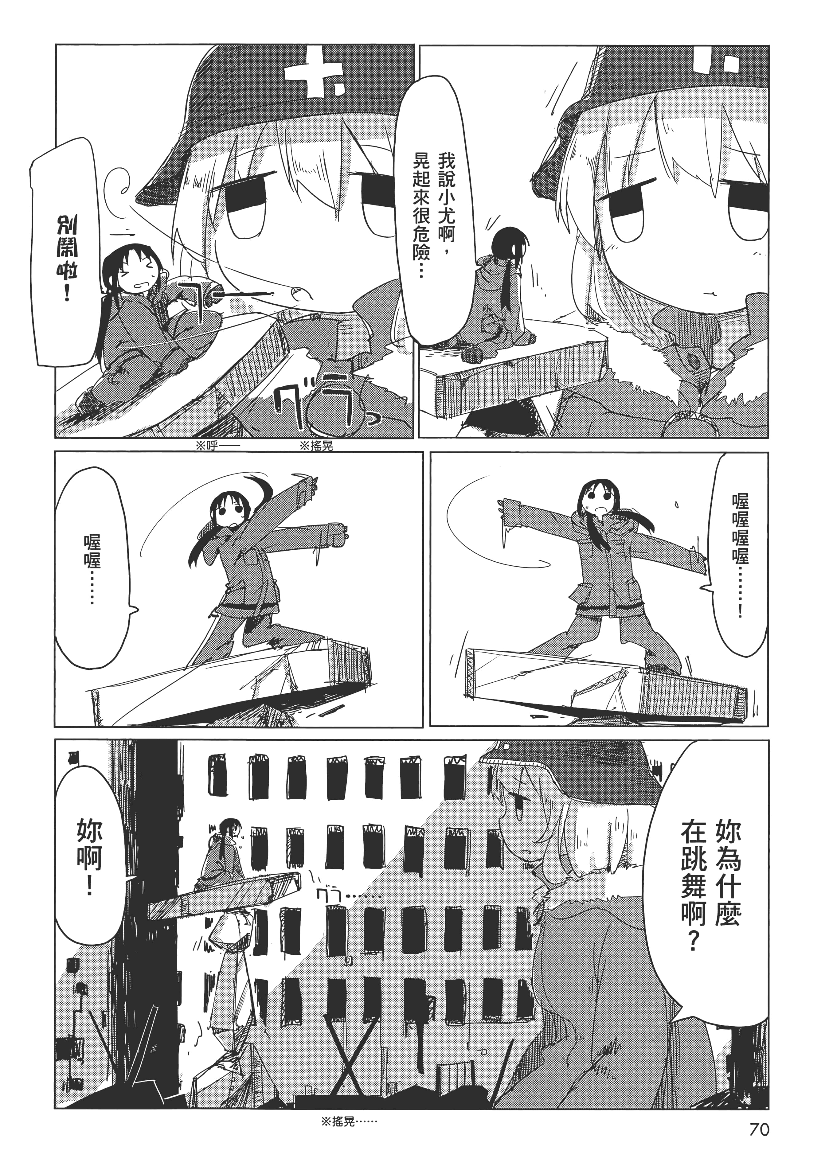 Page 74
