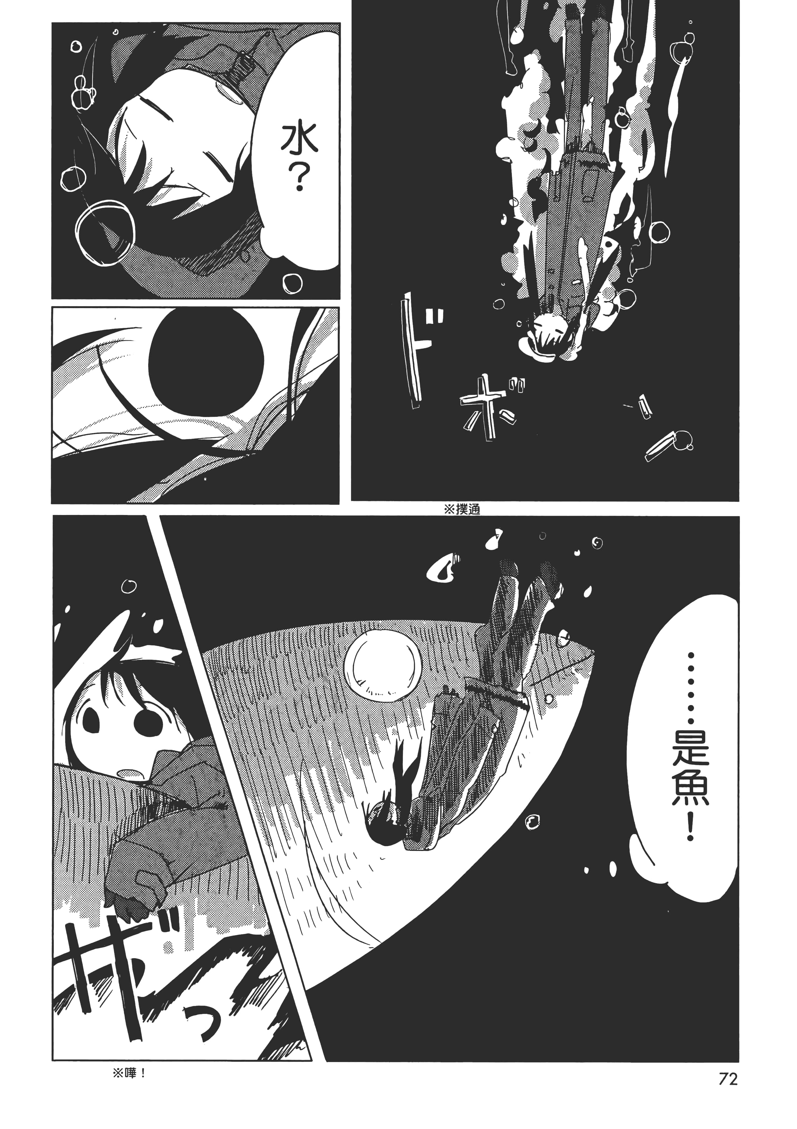 Page 76