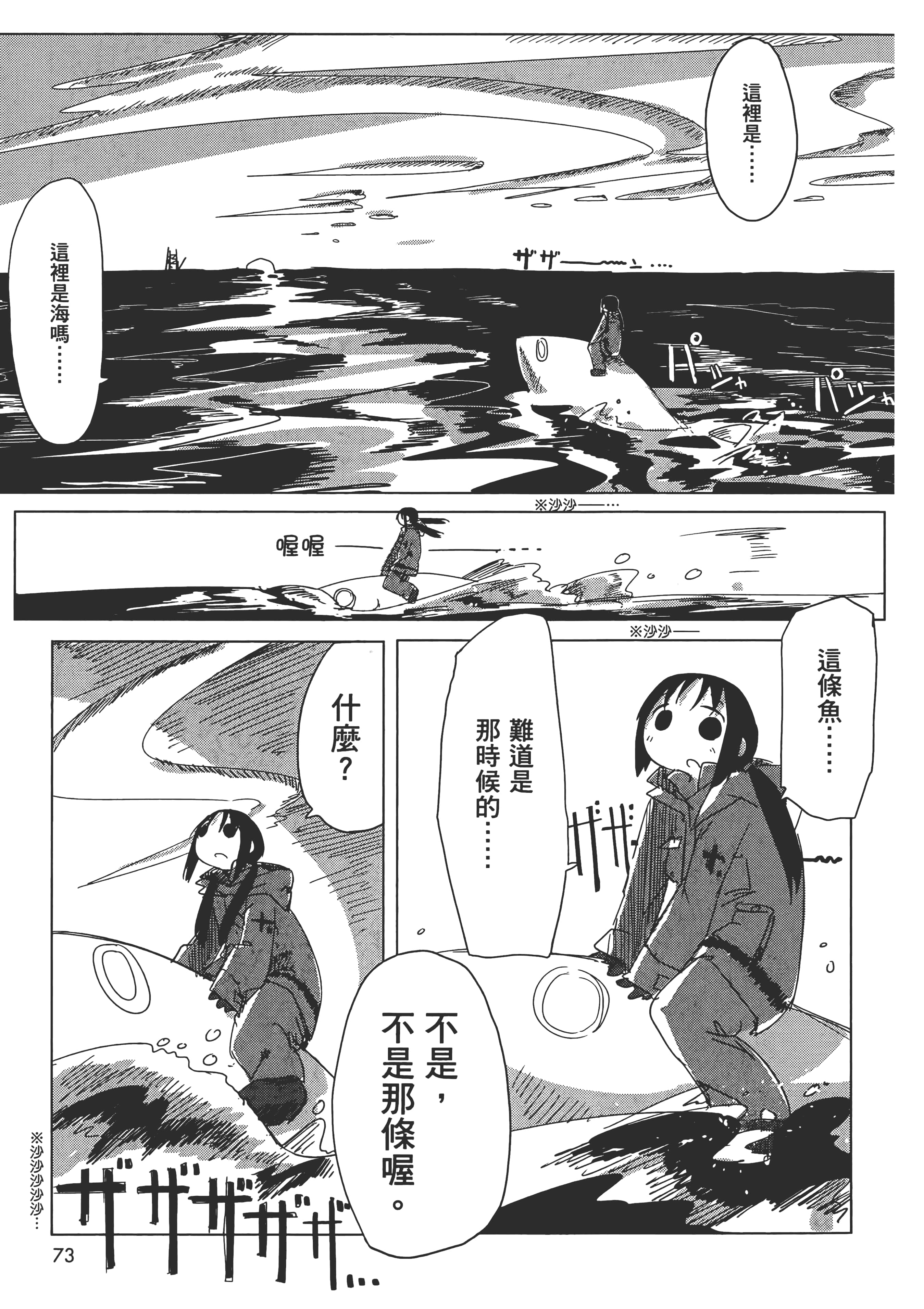 Page 77