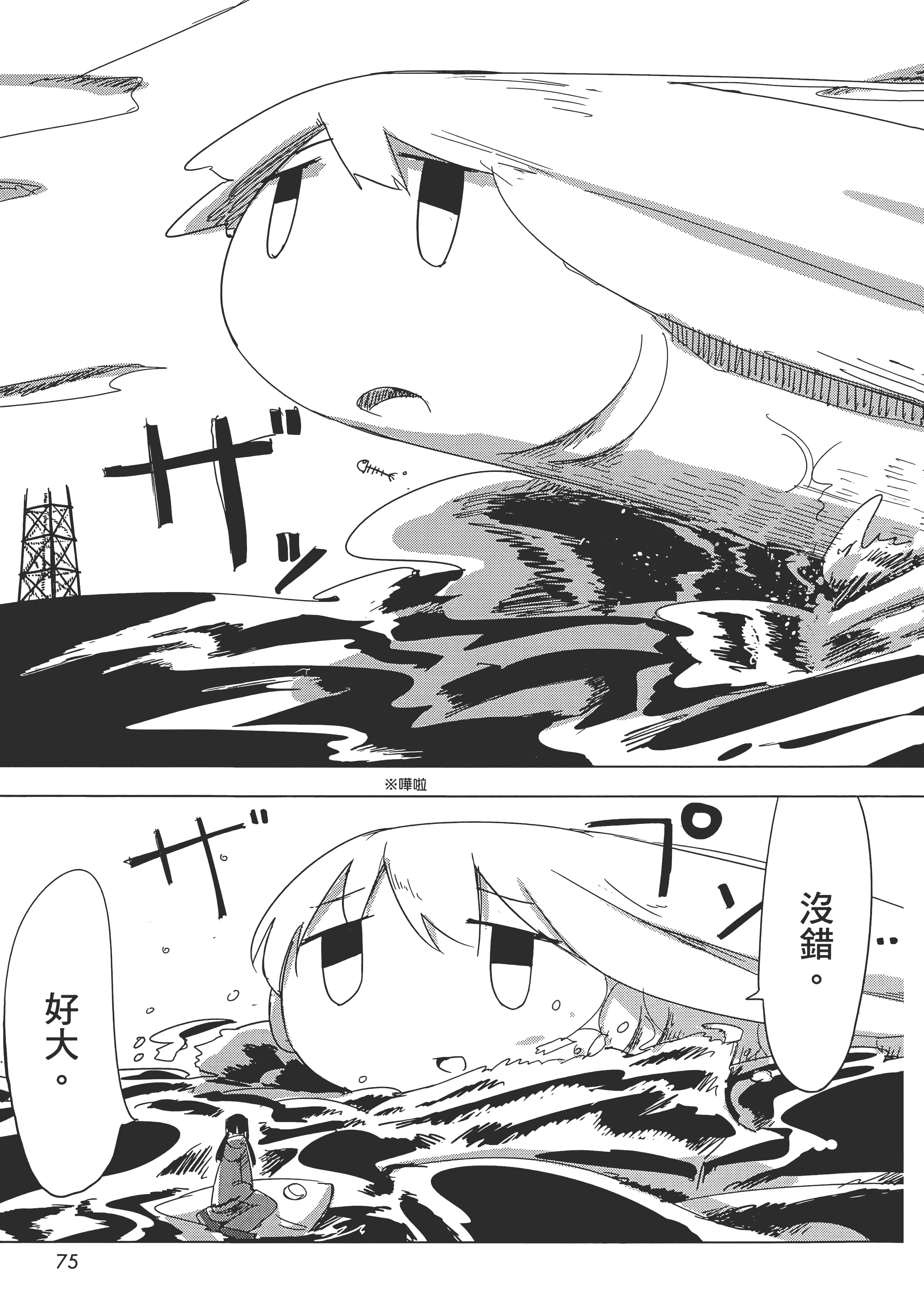 Page 79