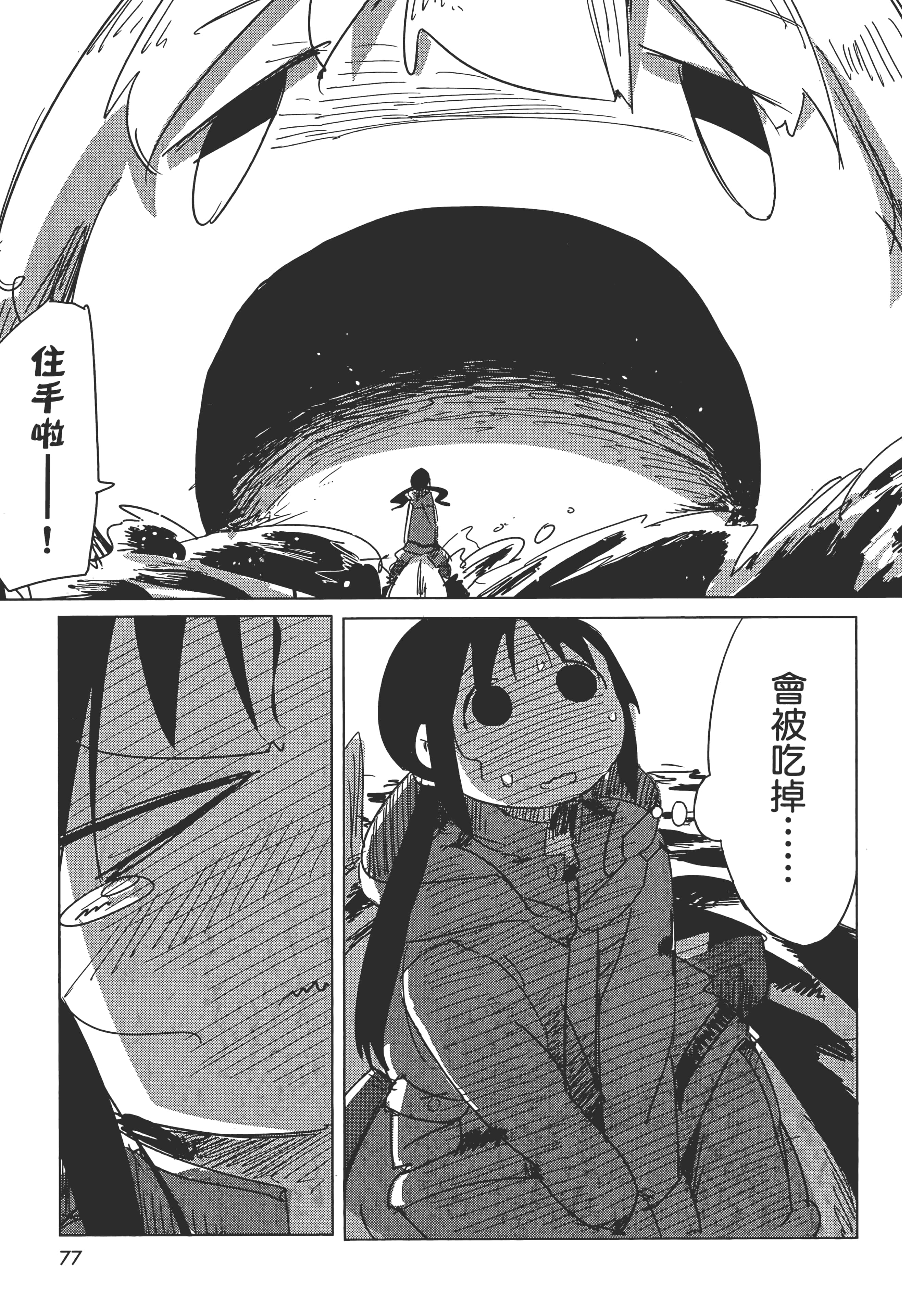 Page 81
