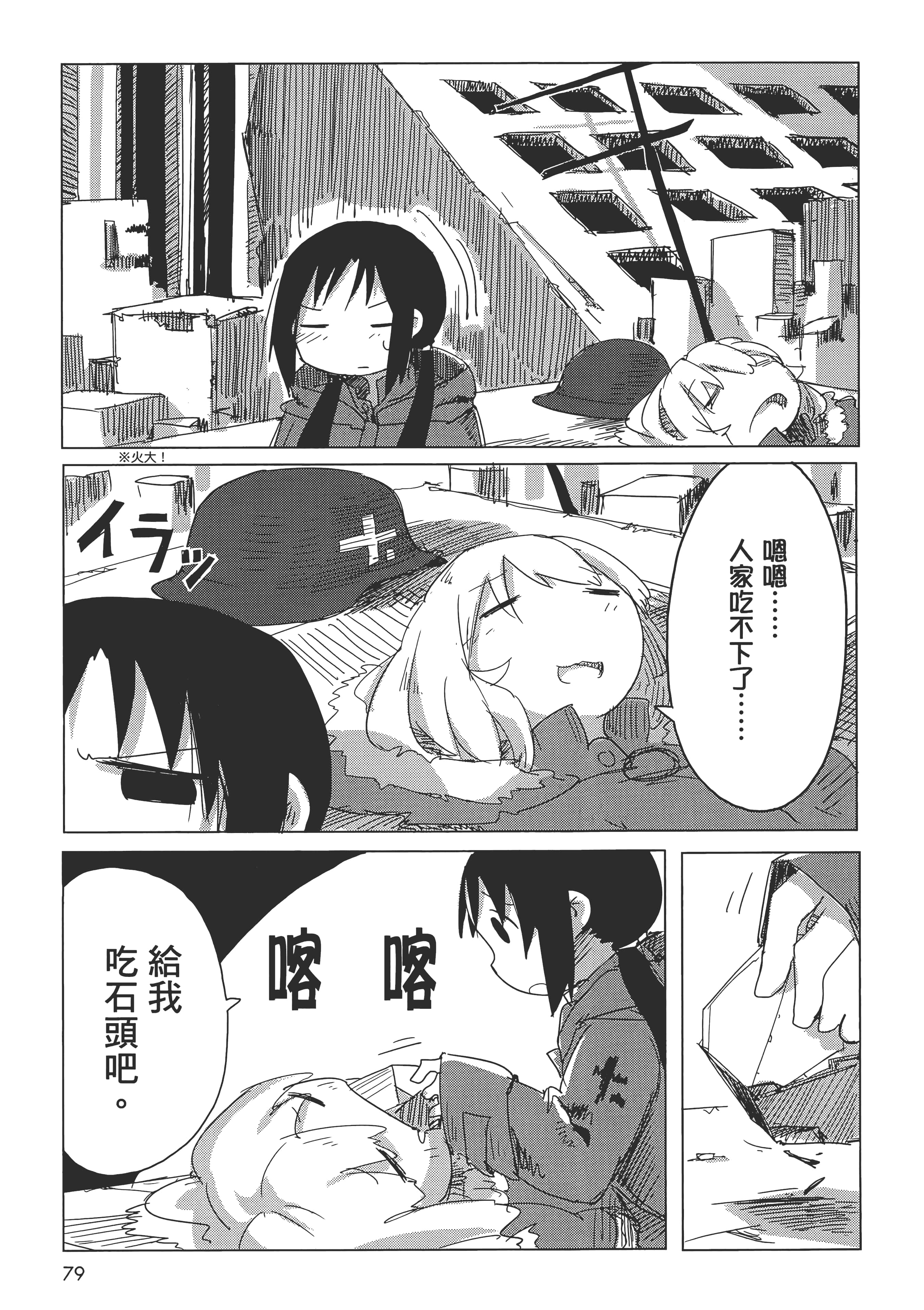 Page 83