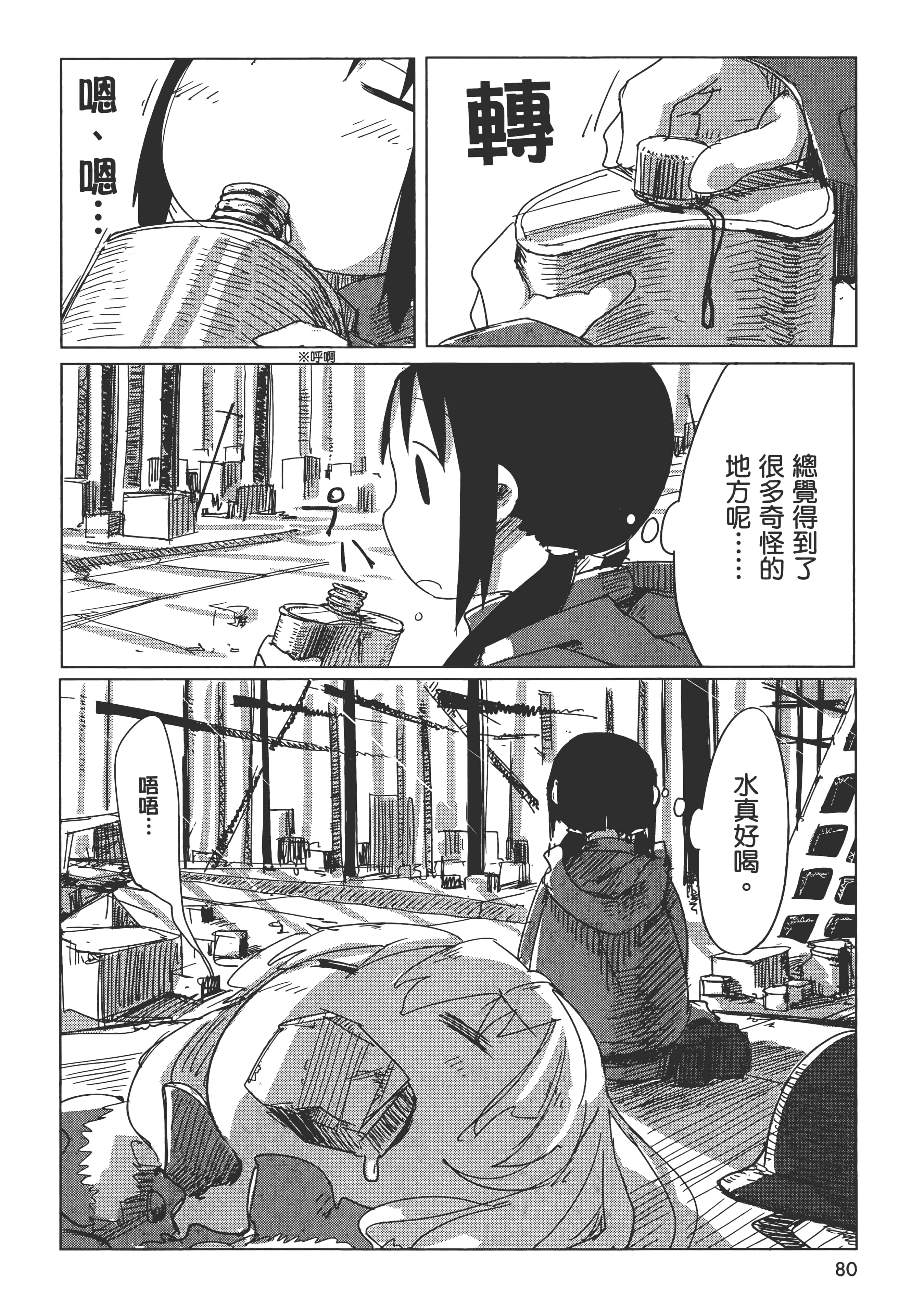 Page 84