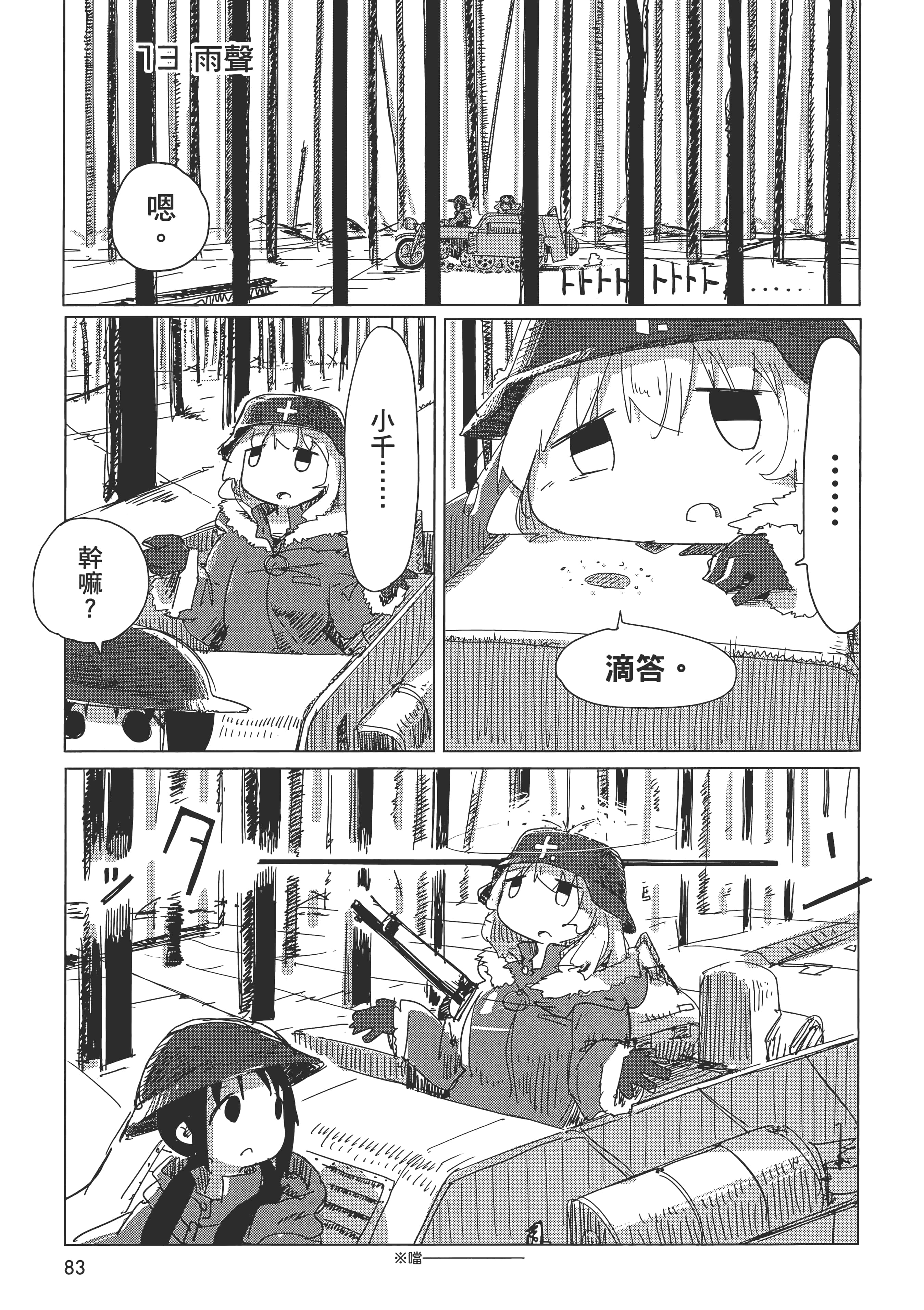 Page 87