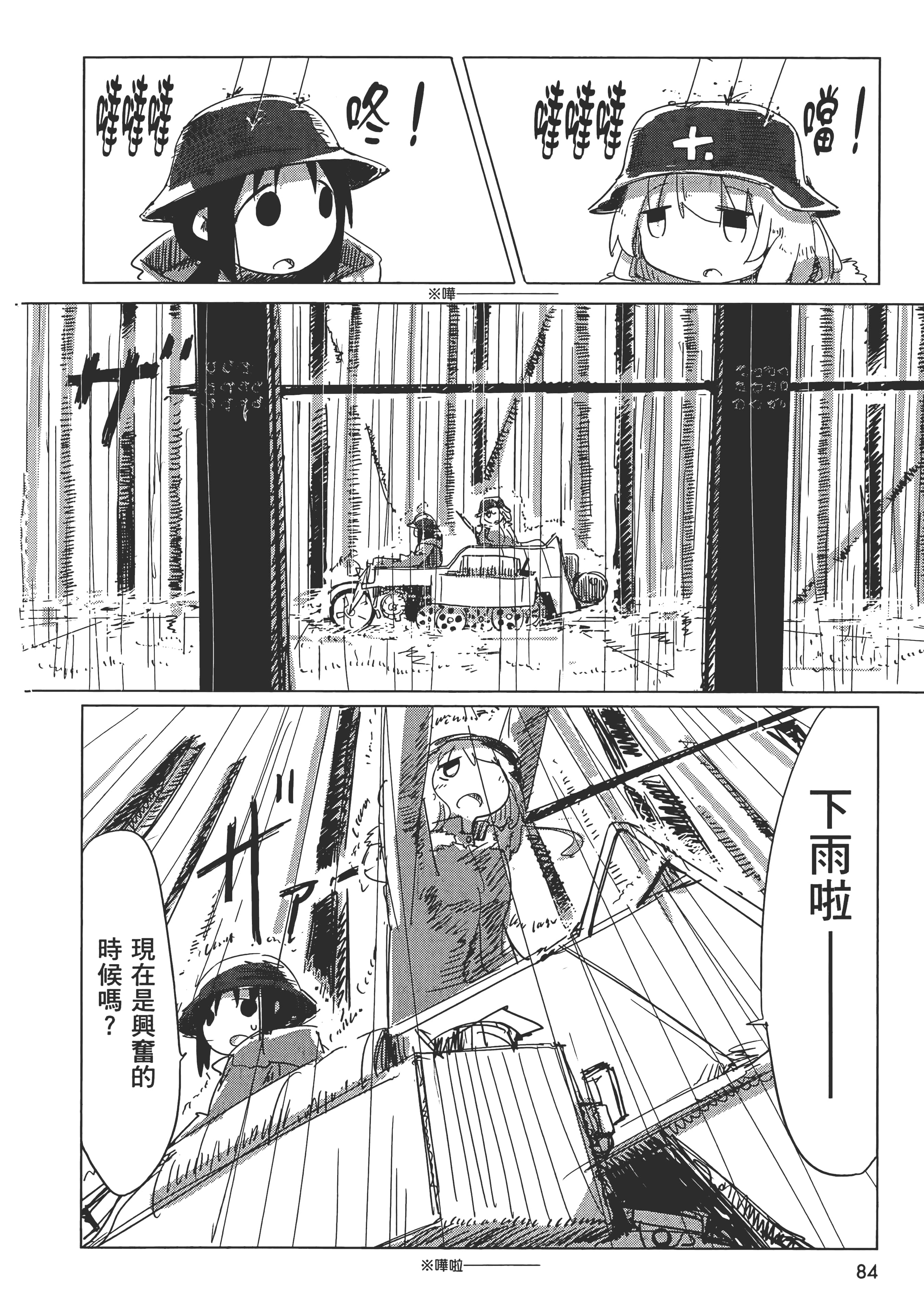 Page 88