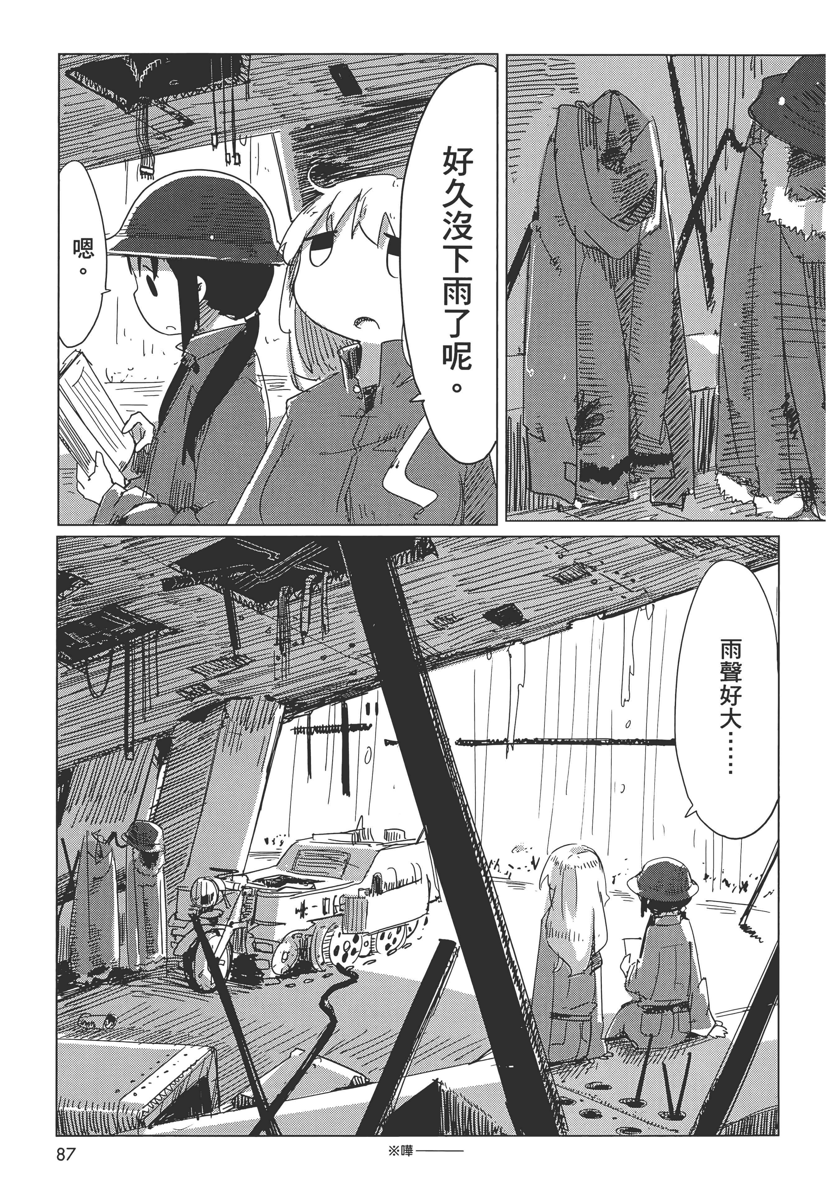 Page 91
