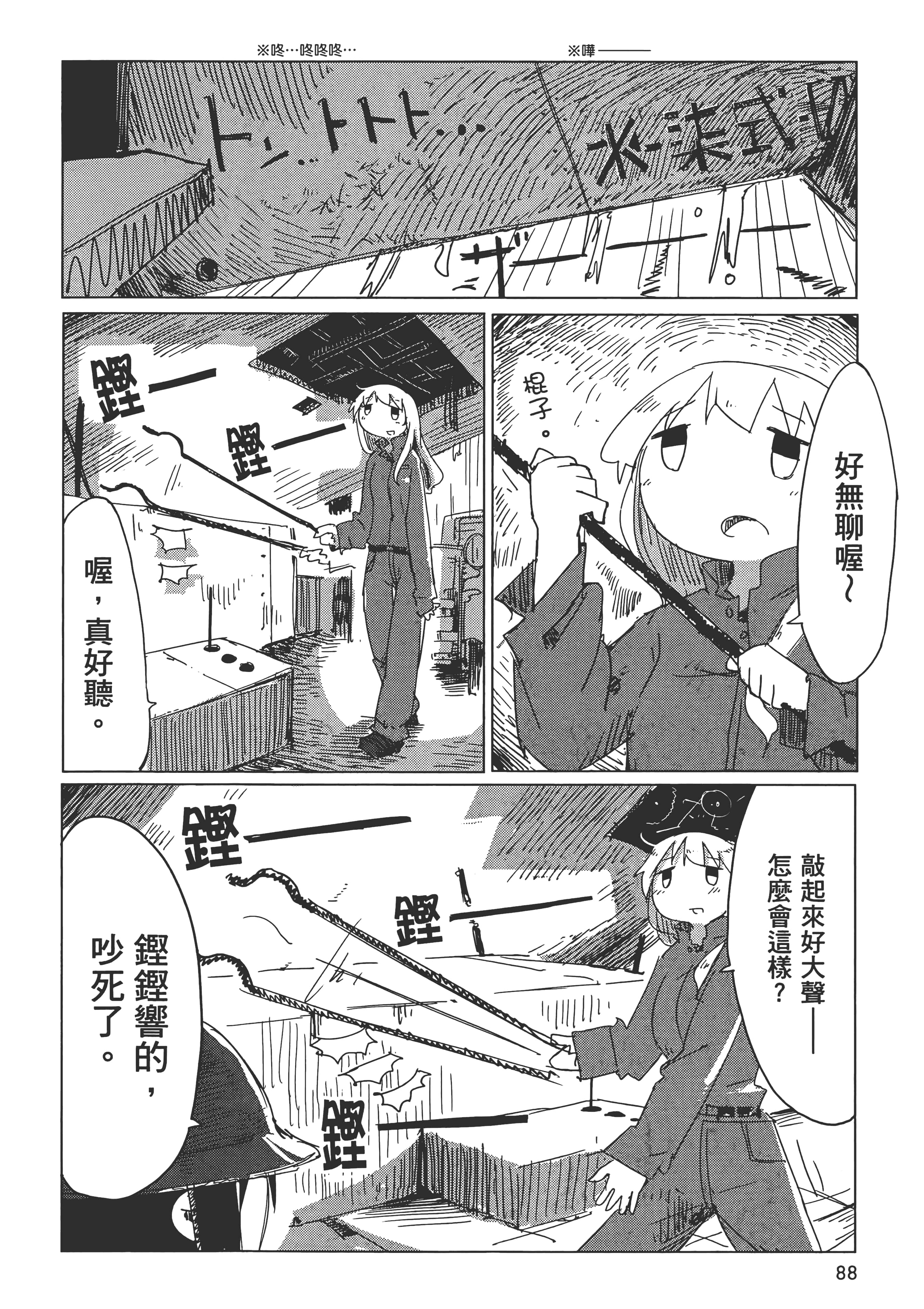 Page 92