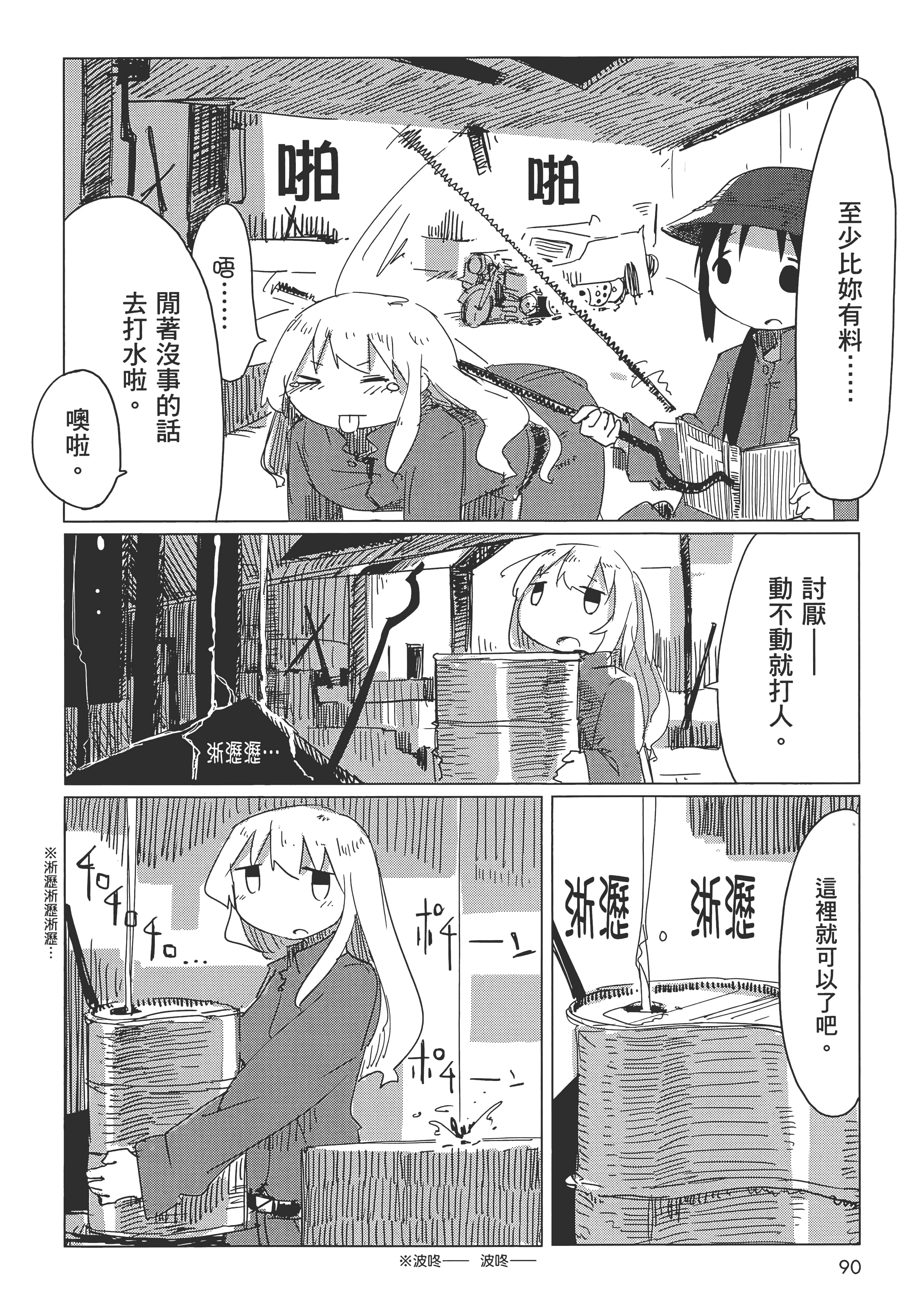 Page 94