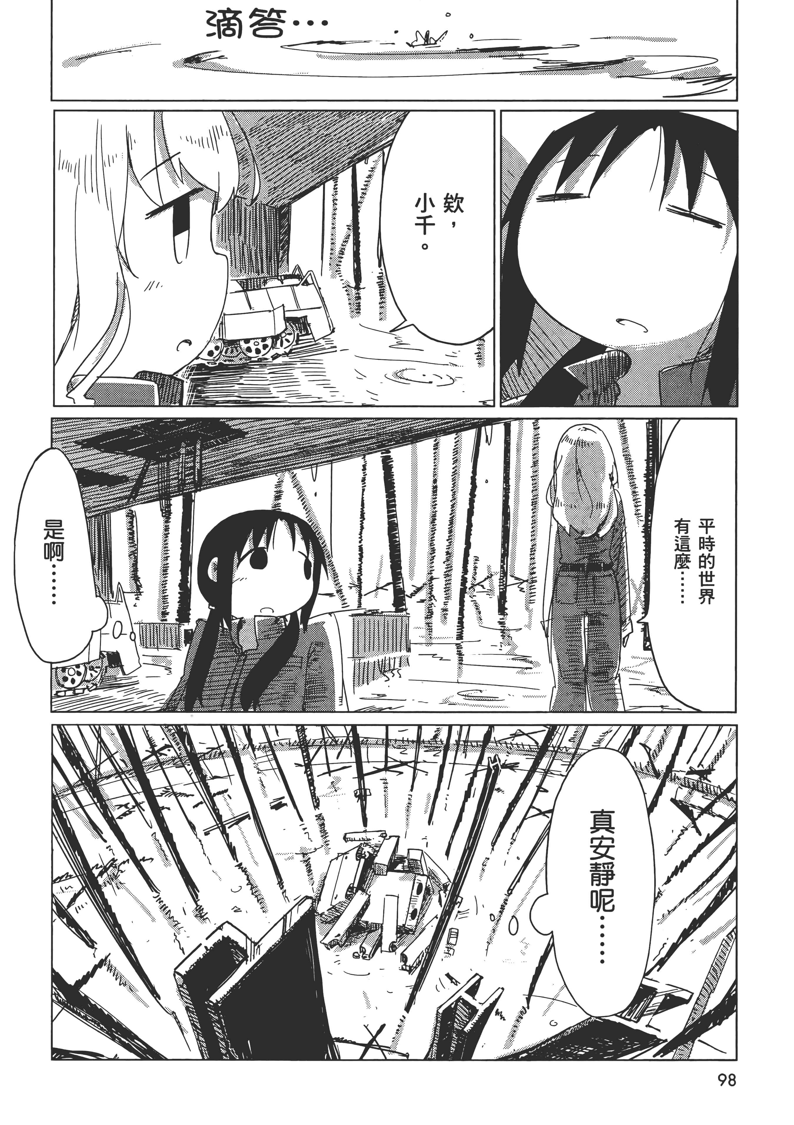 Page 102