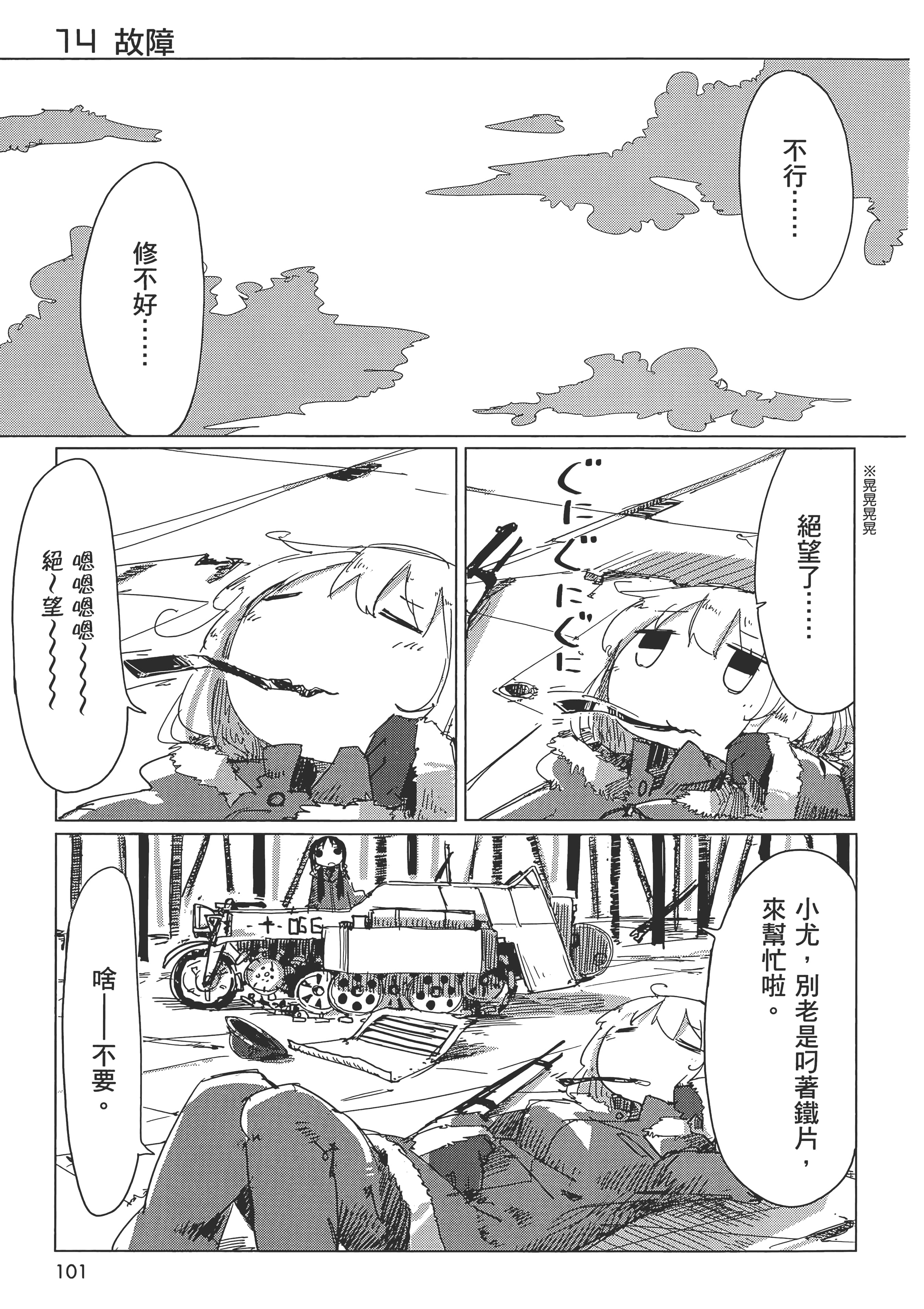 Page 105
