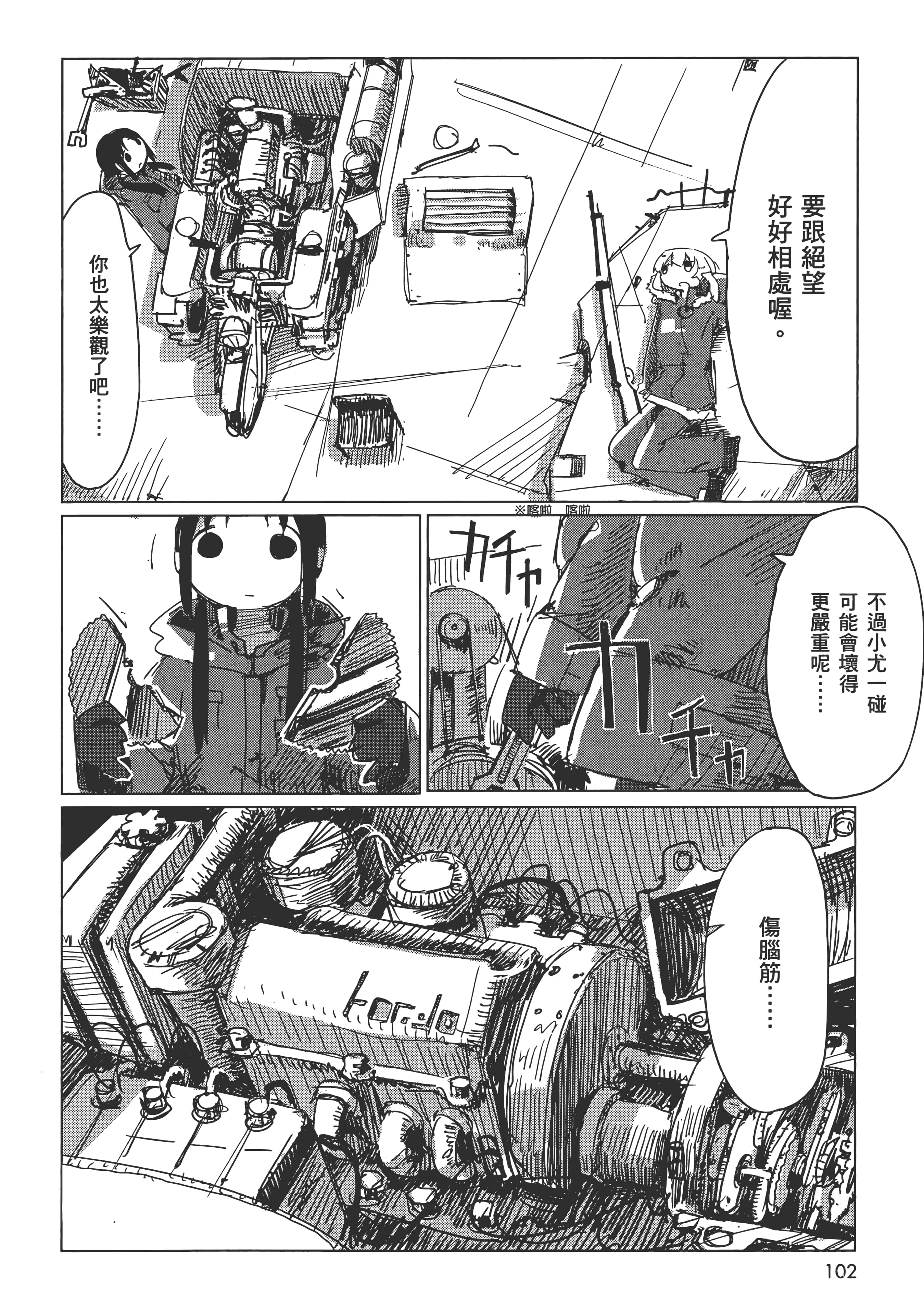 Page 106