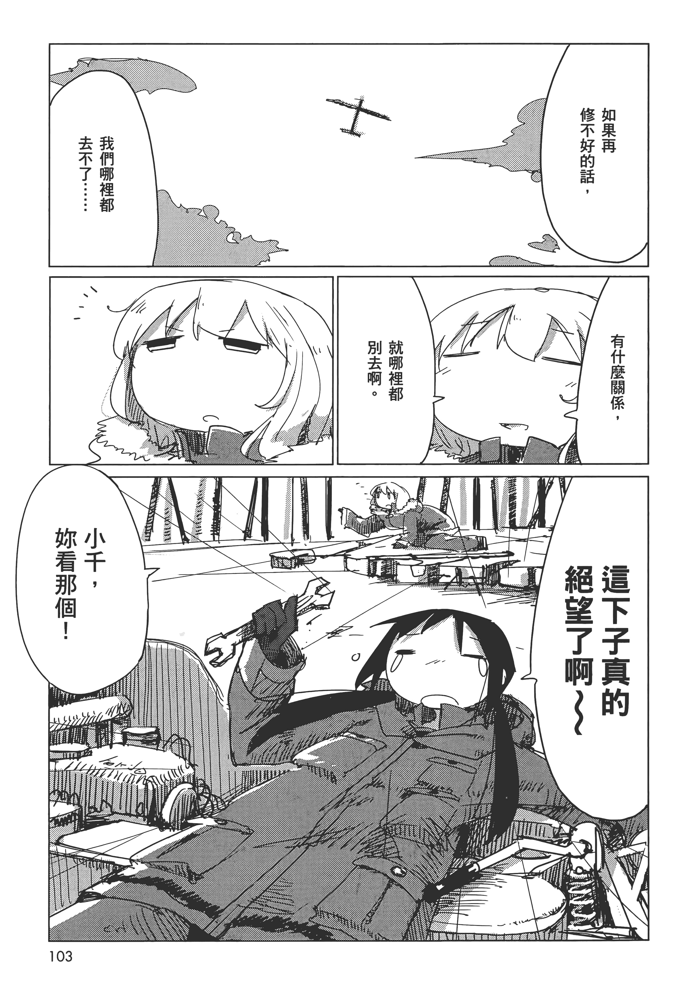 Page 107