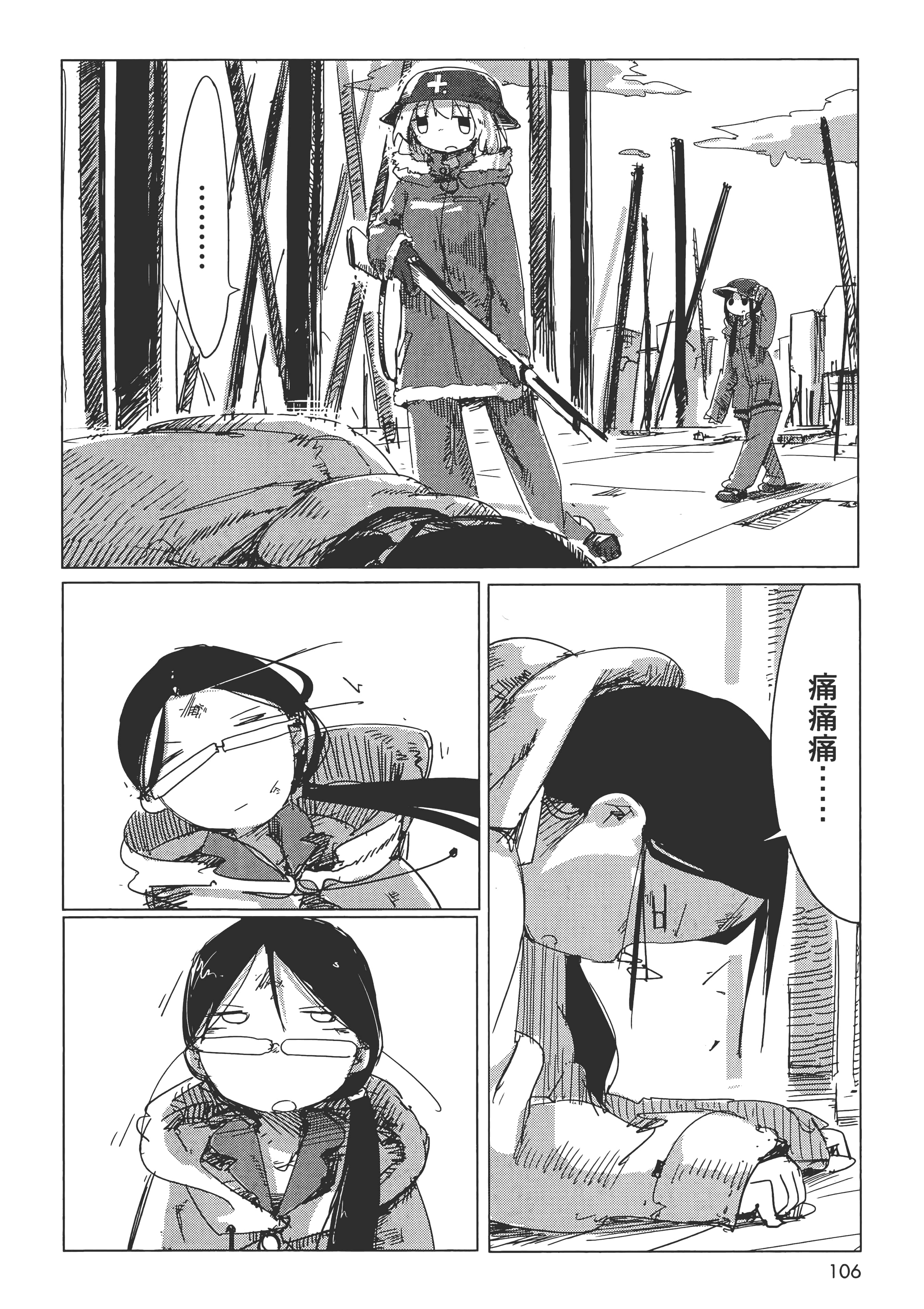 Page 110
