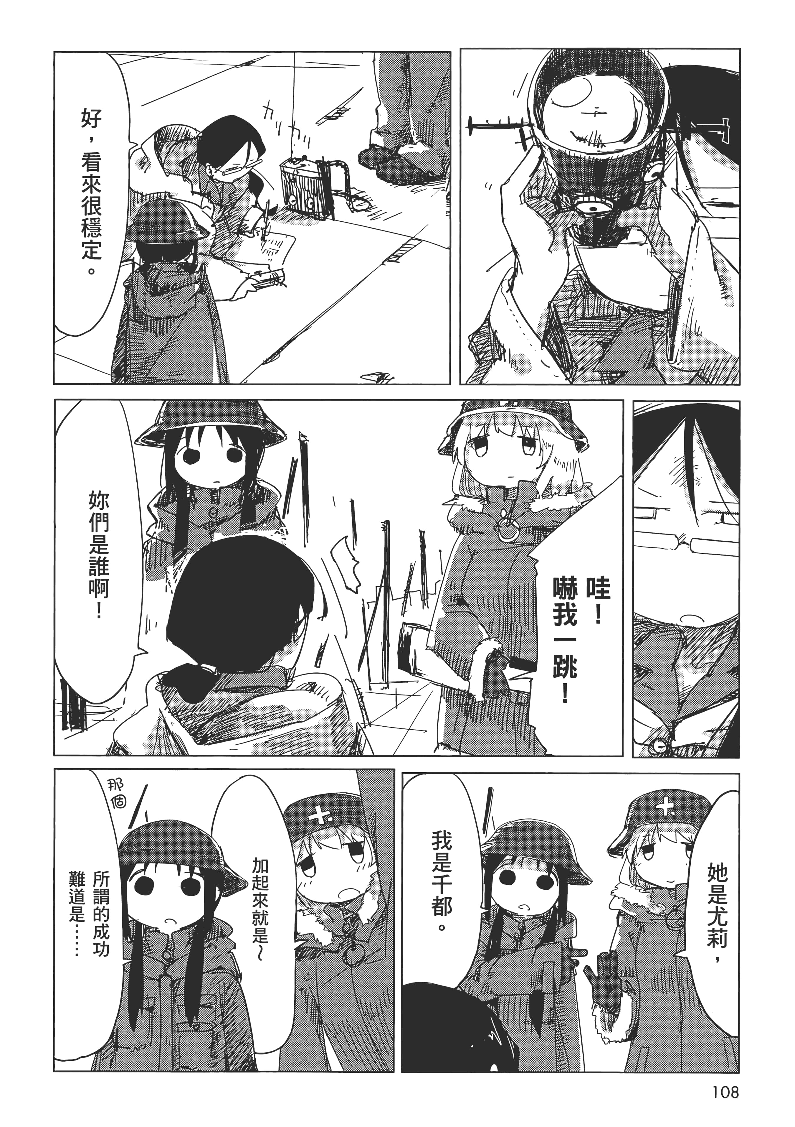 Page 112