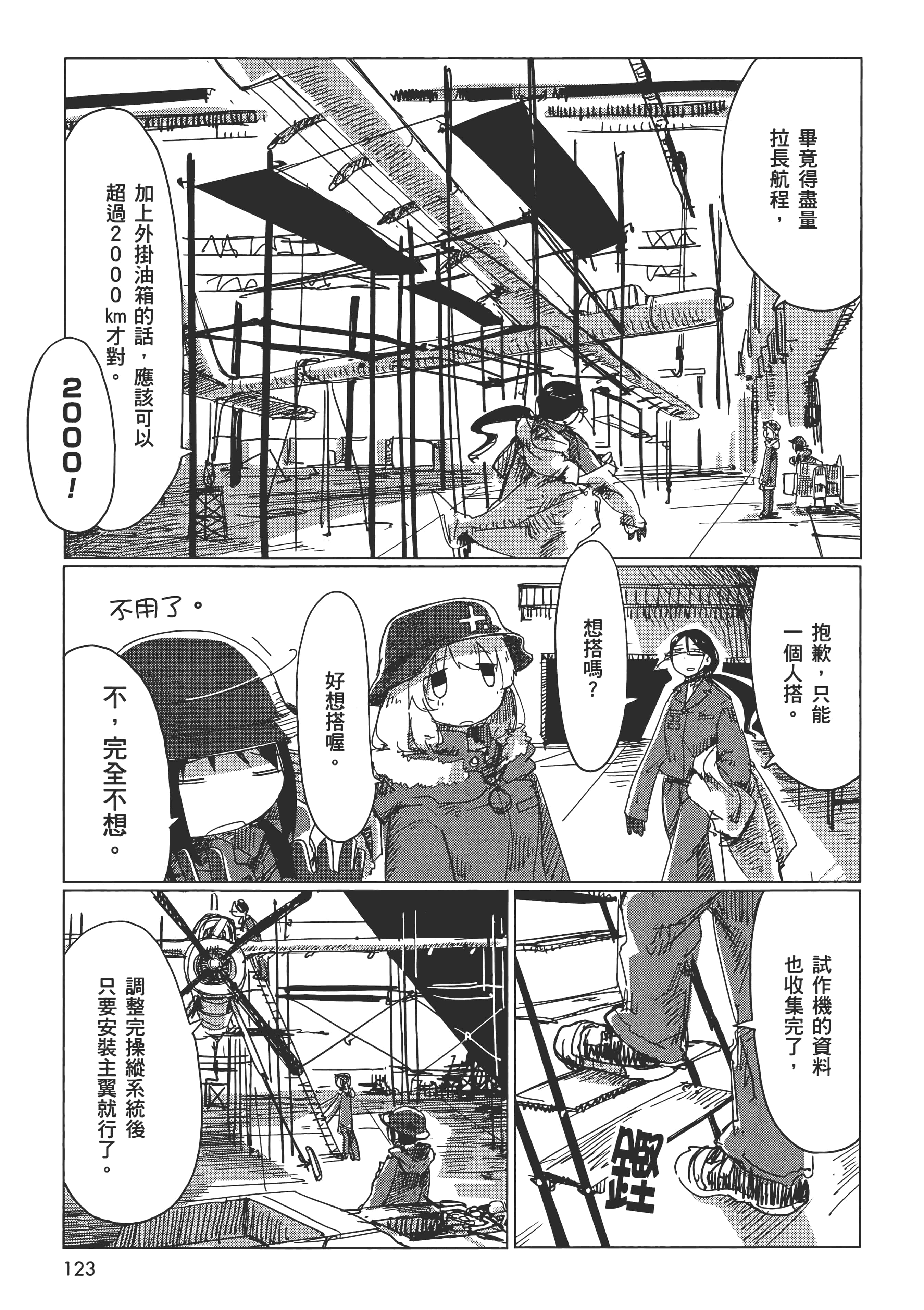 Page 127