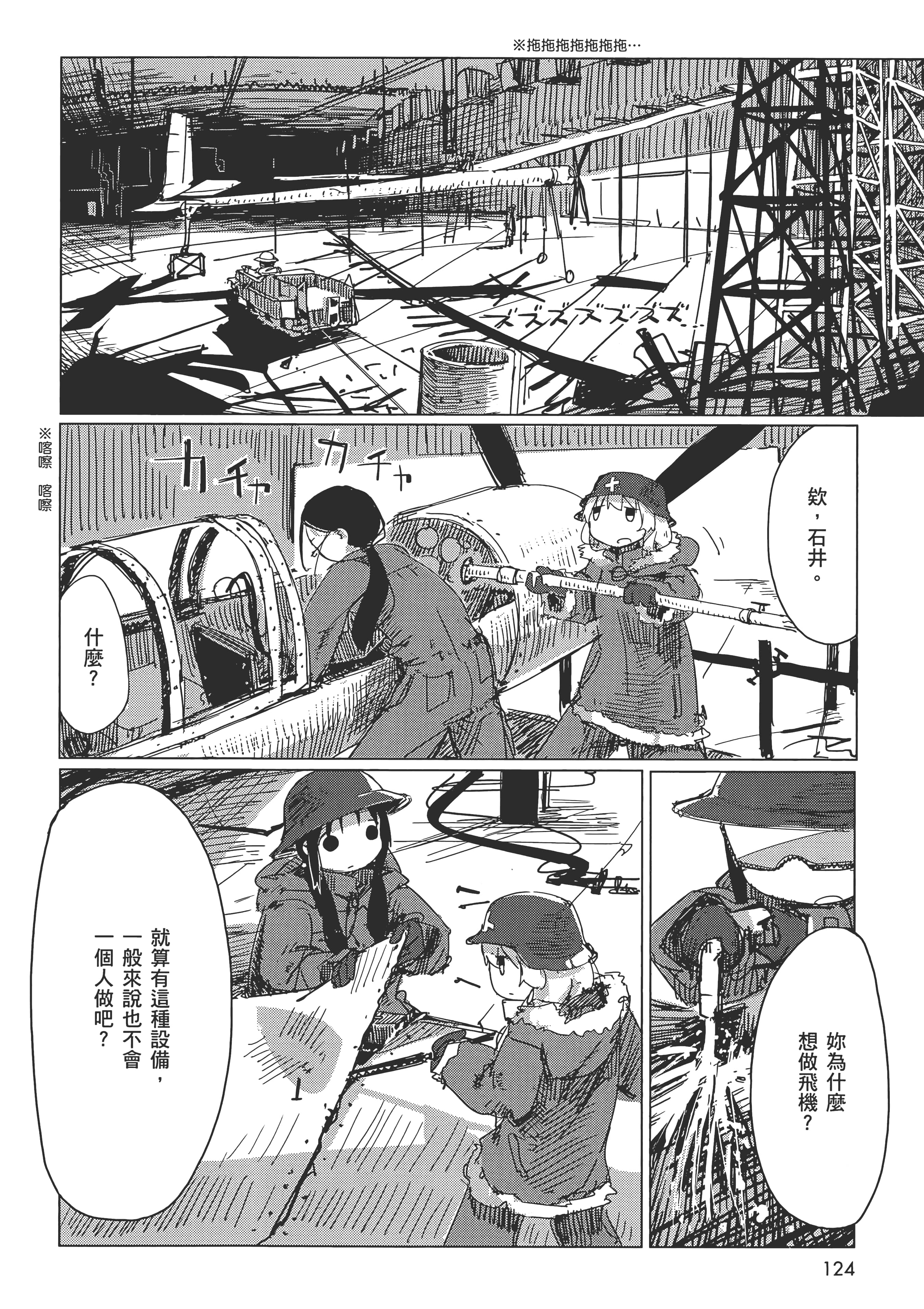 Page 128